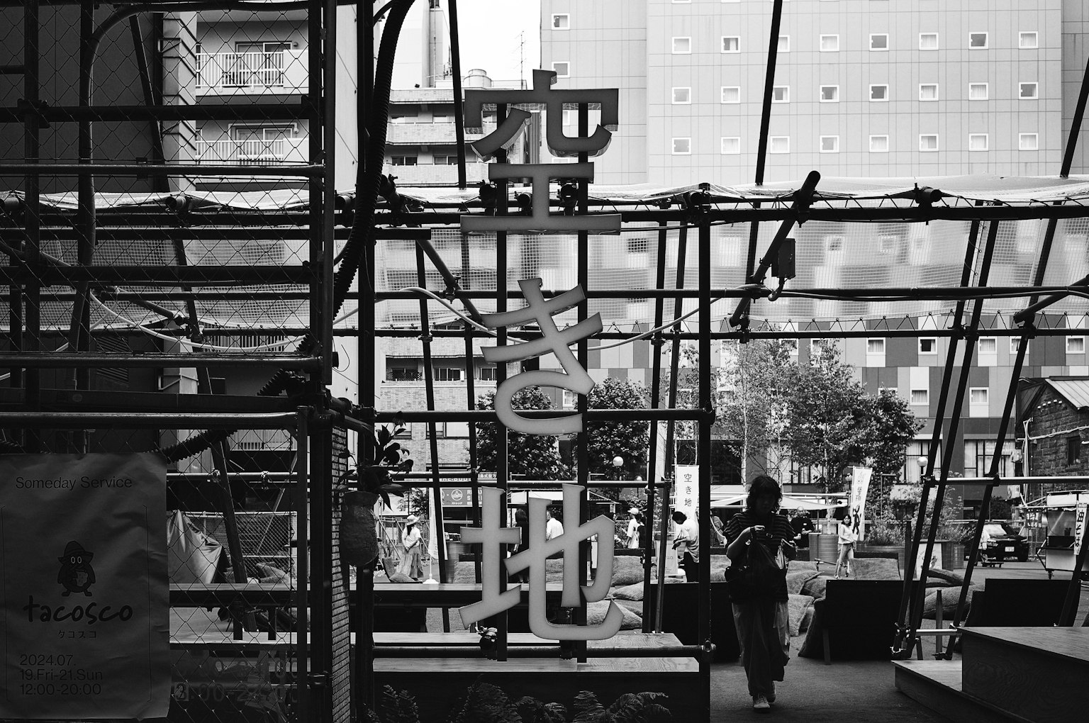 黑白场景，特色为城市结构和建筑脚手架