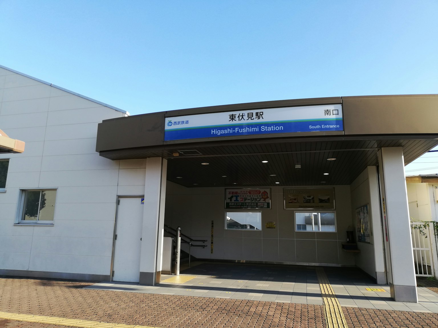Vista esterna della stazione Kiyosu Fukuhara con insegna