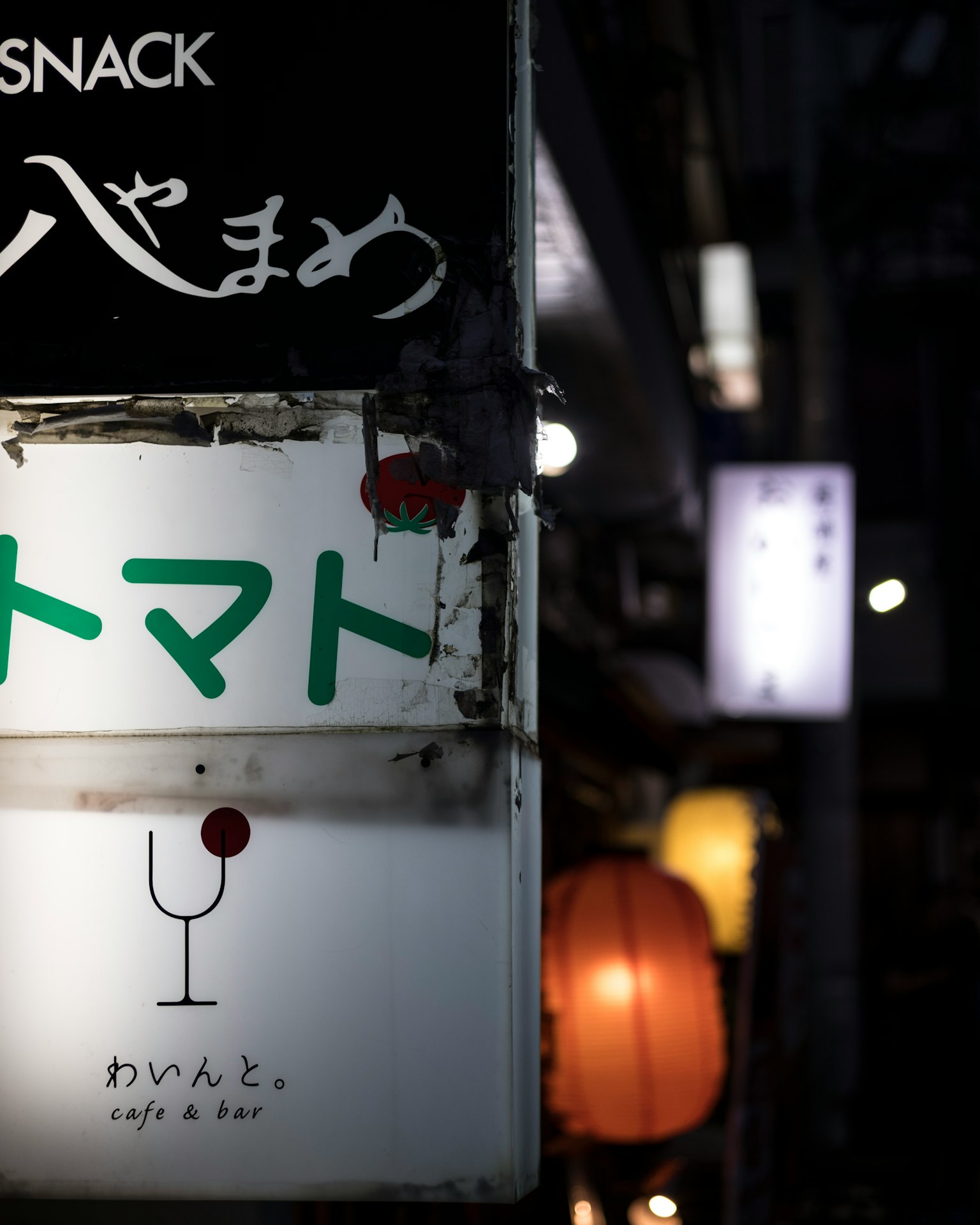 夜の街並みの中にある飲食店の看板