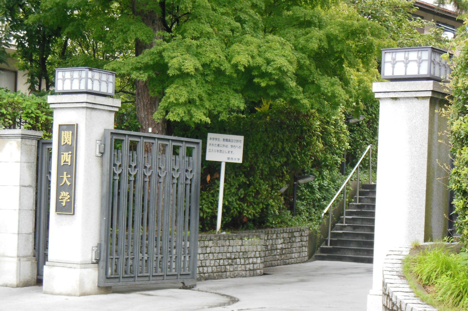 Portail universitaire avec verdure luxuriante