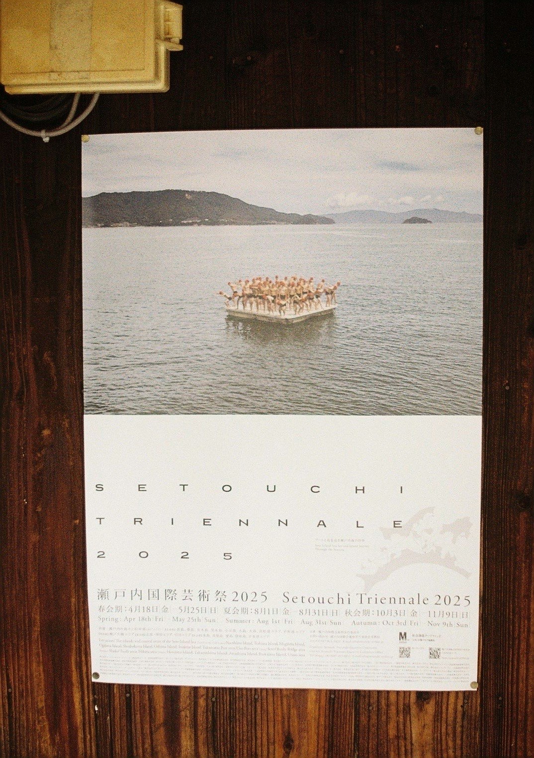 小豆島の海上を行く船と展示ポスター