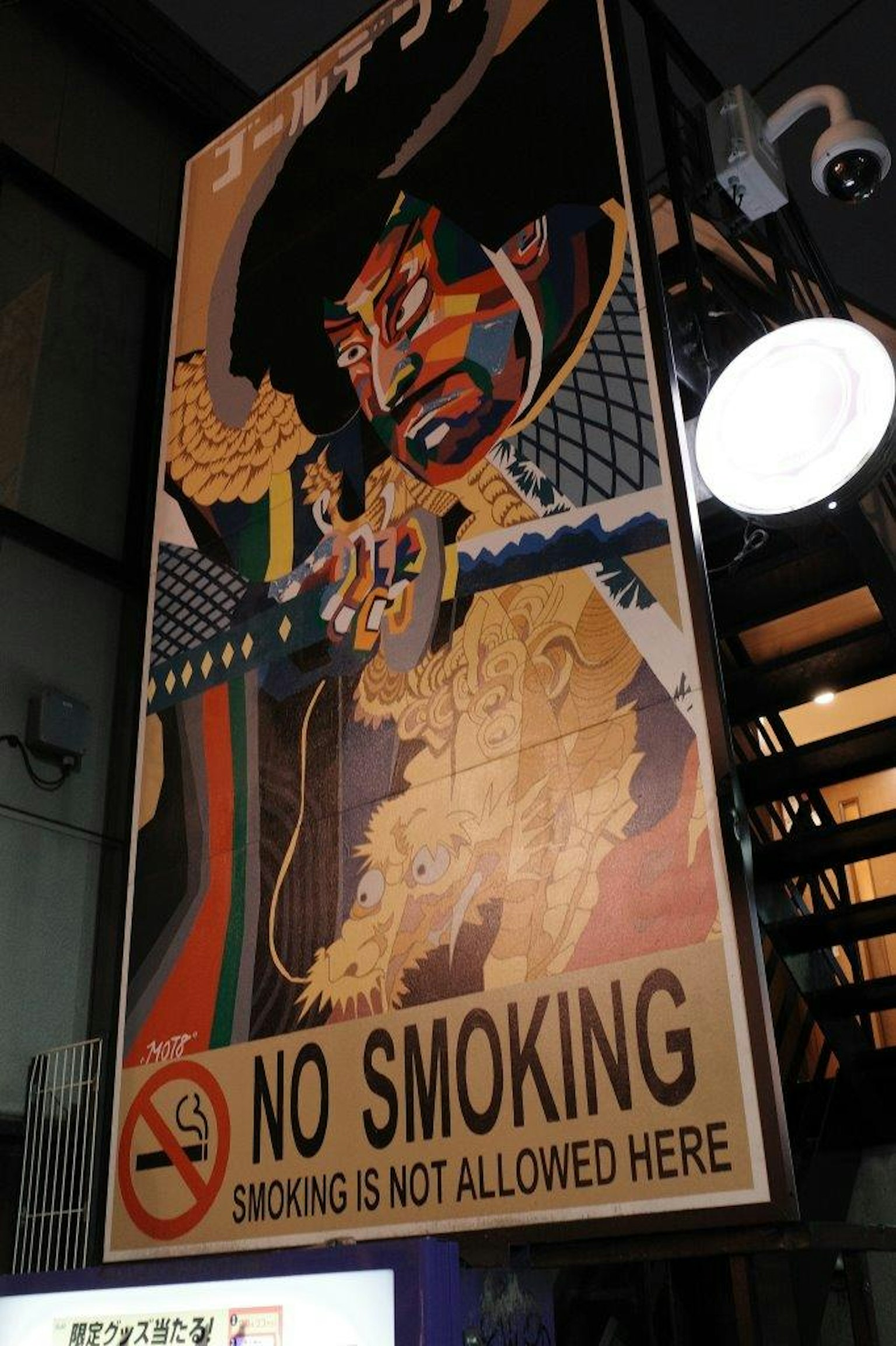 Tanda larangan merokok dengan gambaran artistik karakter mirip Jimi Hendrix yang bermain gitar