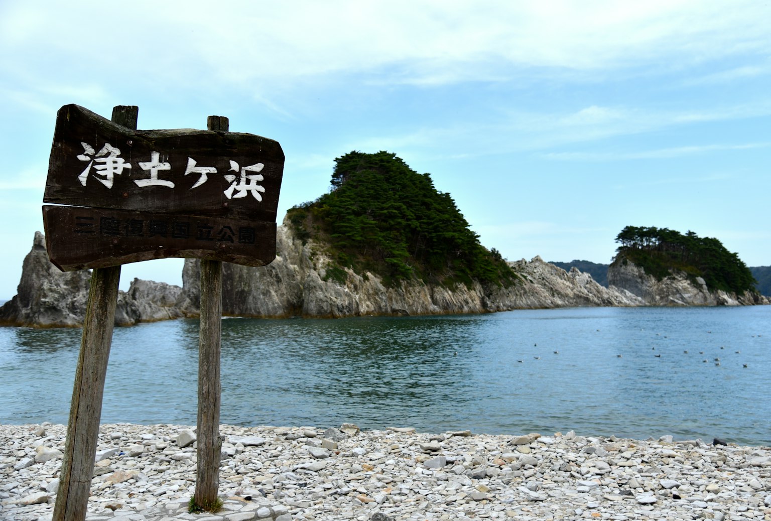 ชายหาดหินข้างทะเลพร้อมป้ายไม้