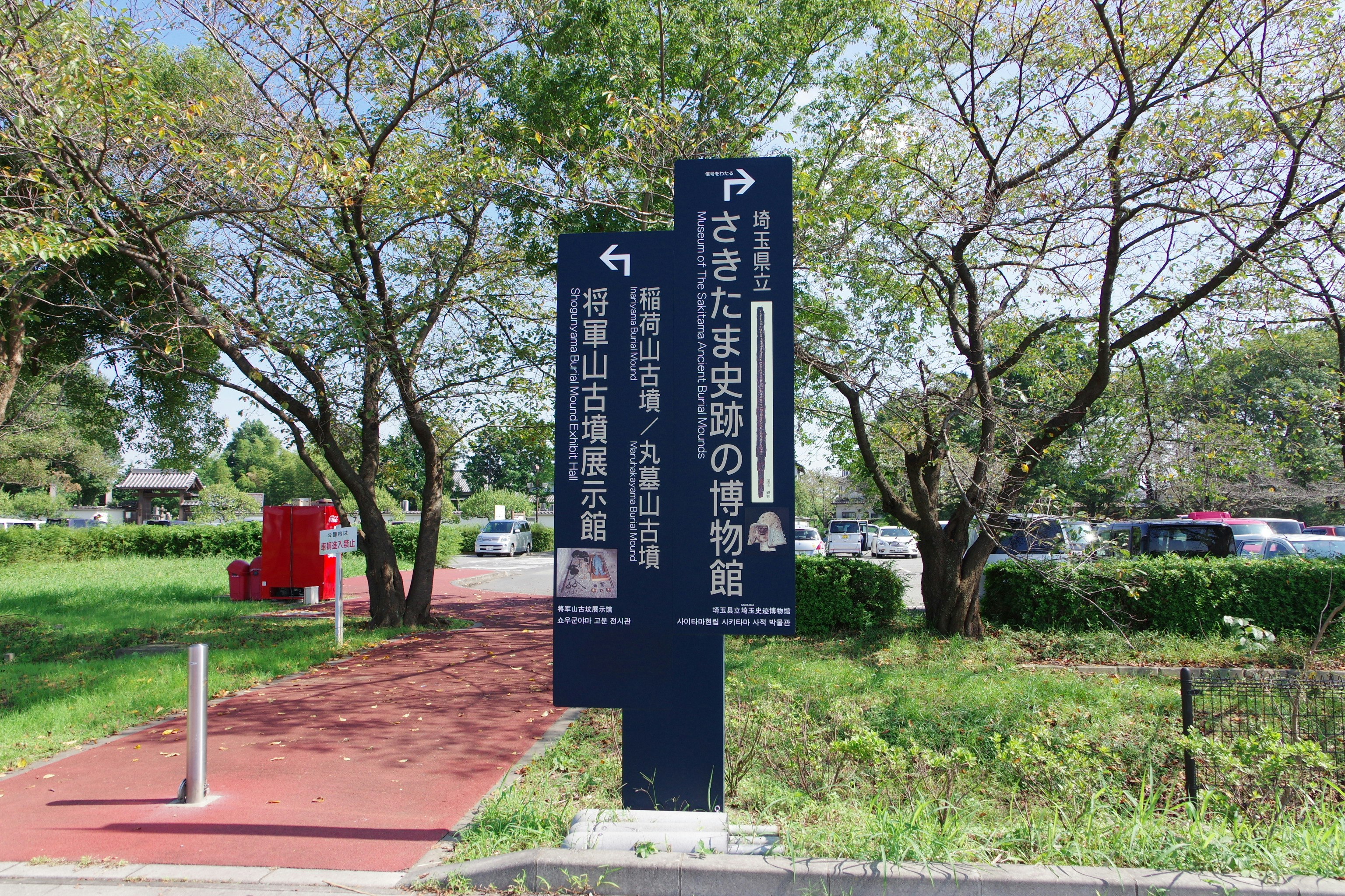 biển thông tin cạnh lối đi trong công viên