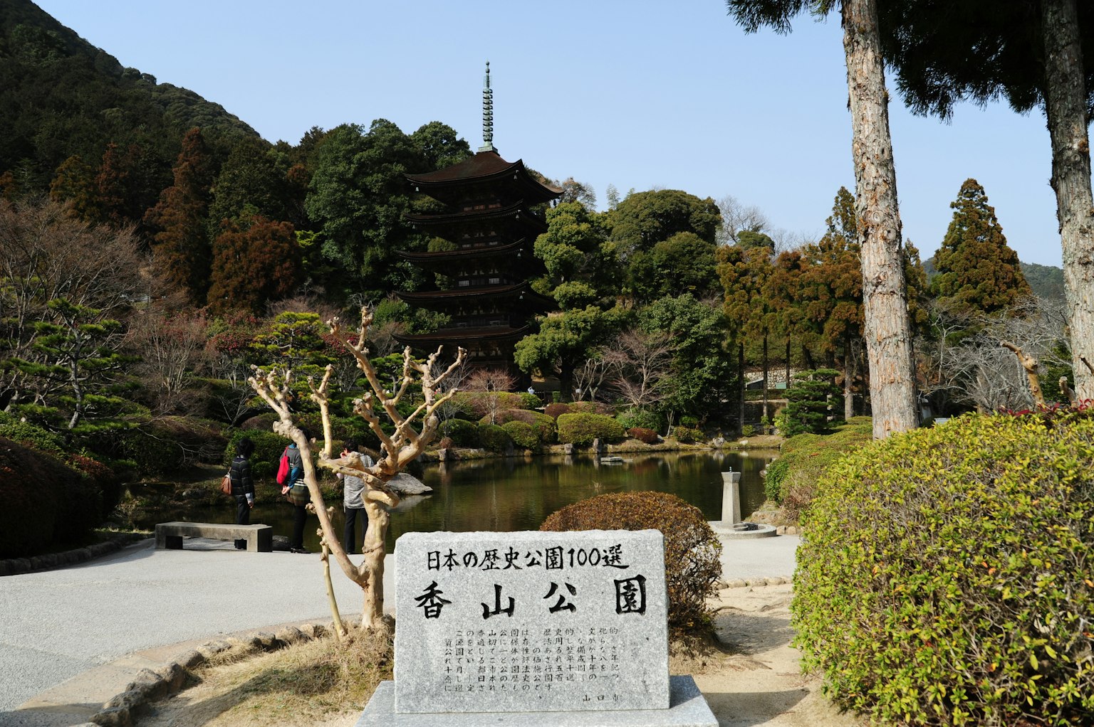 公園石碑與寧靜池塘的景色