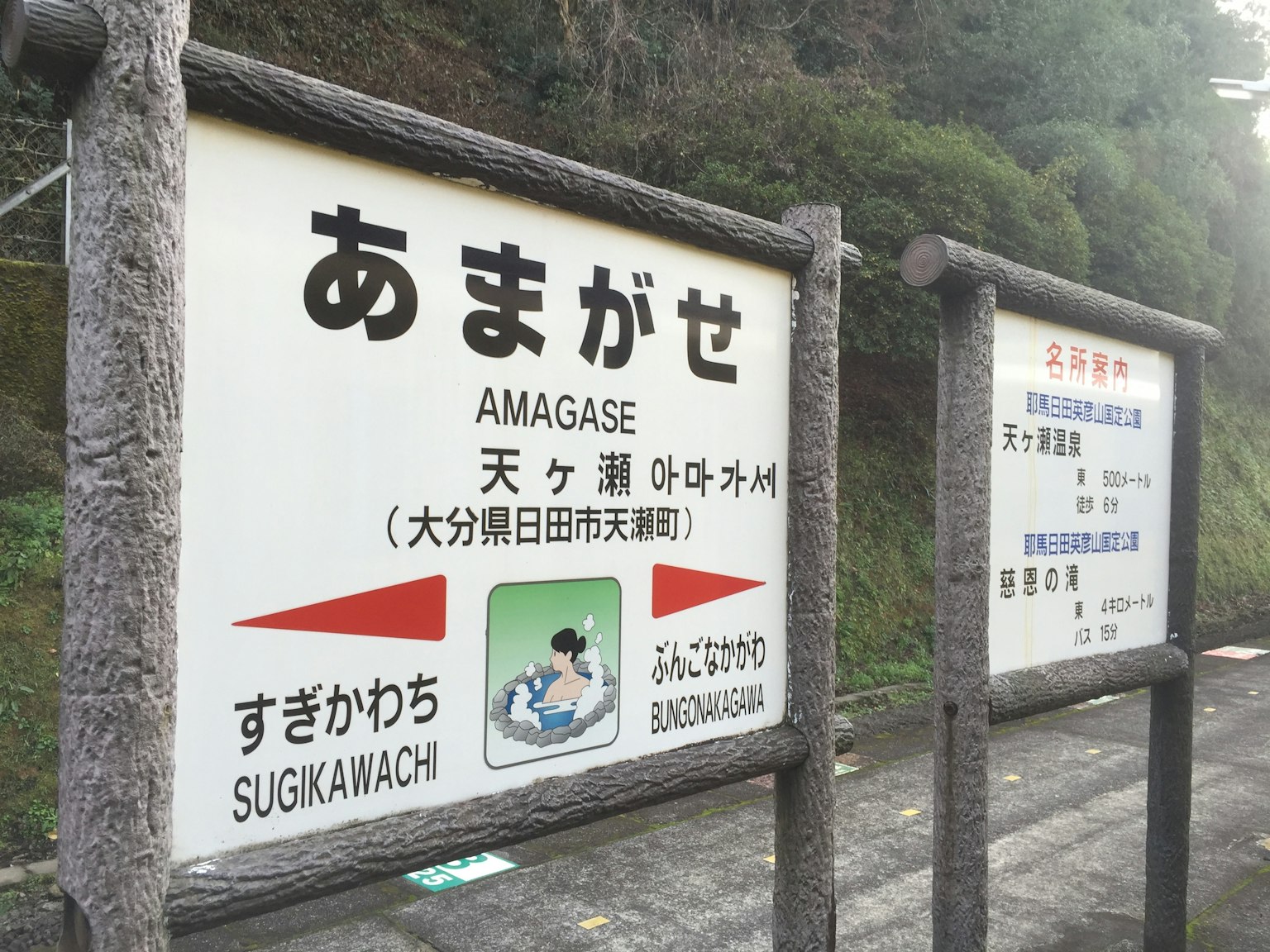 Panneau indicateur pour Amagase et Sugikawachi avec flèches directionnelles