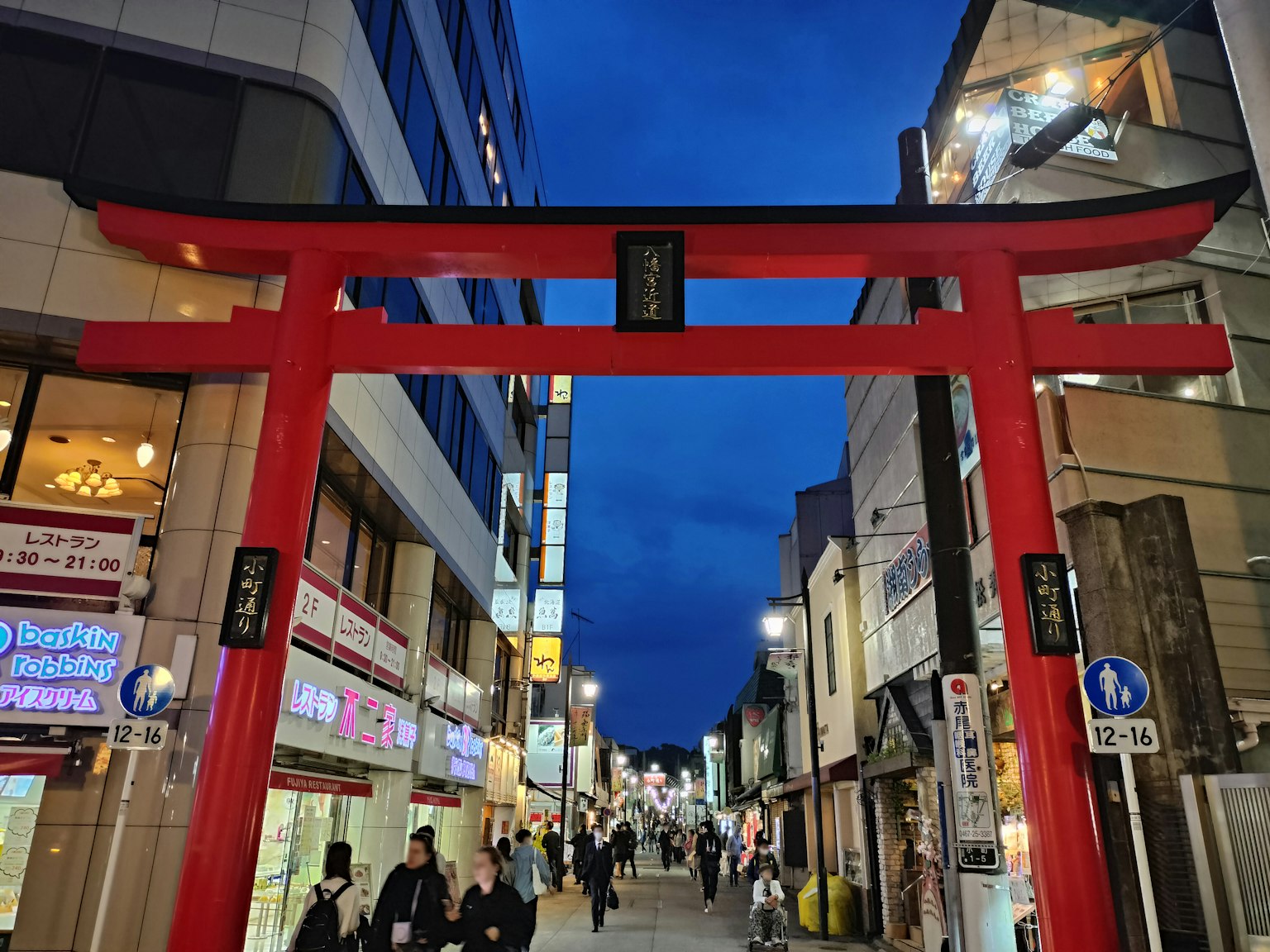 Una escena de calle vibrante con una puerta torii roja