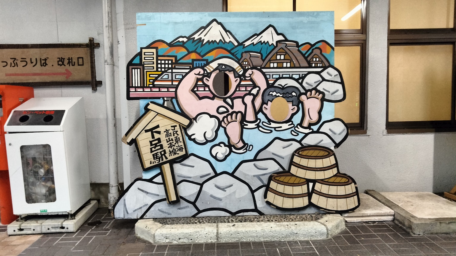 Illustration de deux personnages se baignant dans un onsen avec des montagnes en arrière-plan