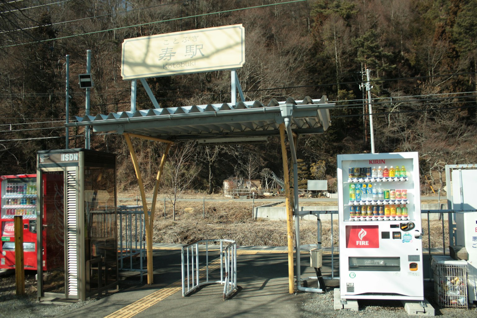 一個小火車站，配有候車區和自動販賣機
