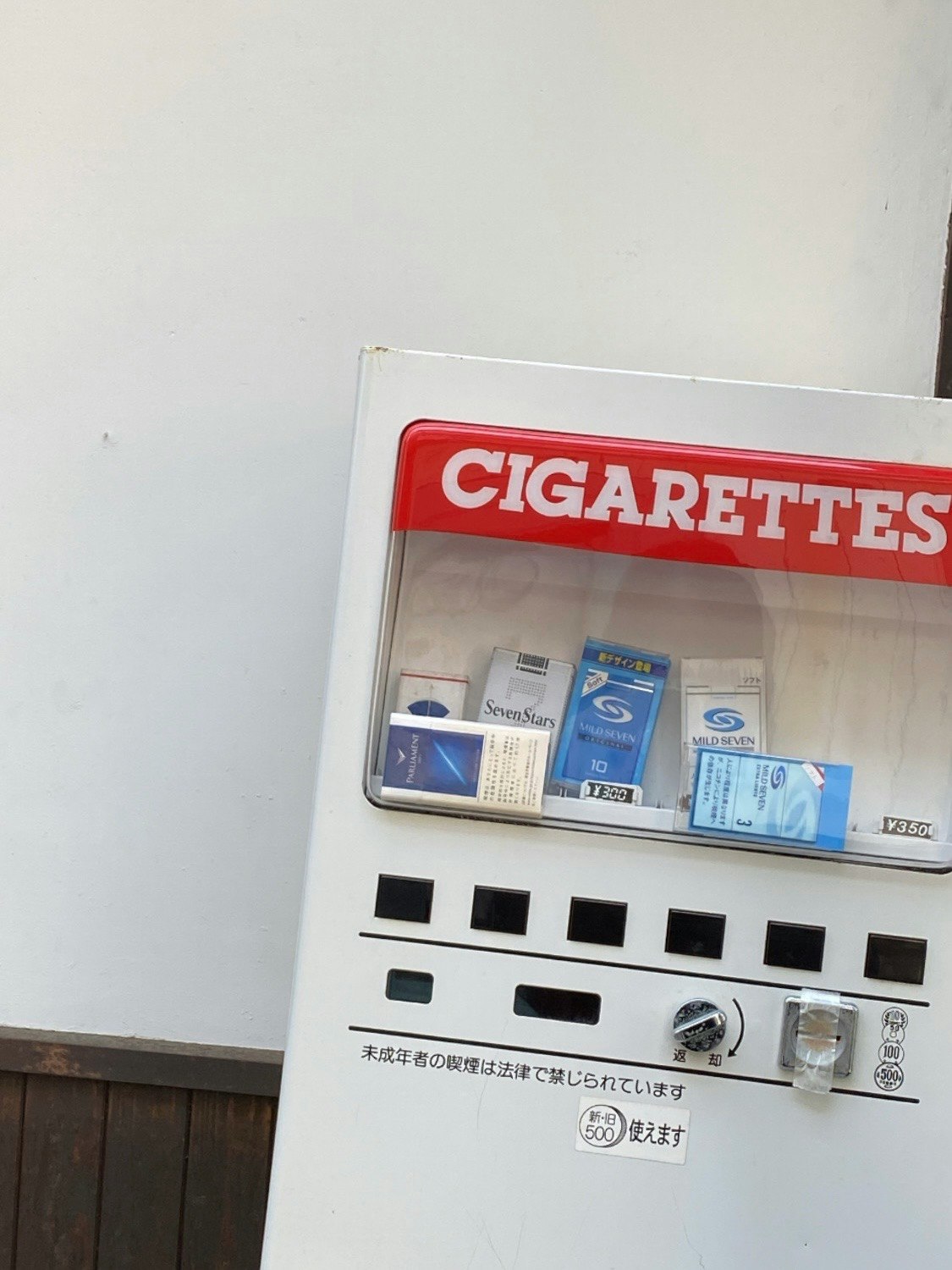 带“CIGARETTES”标识的香烟自动售货机货架