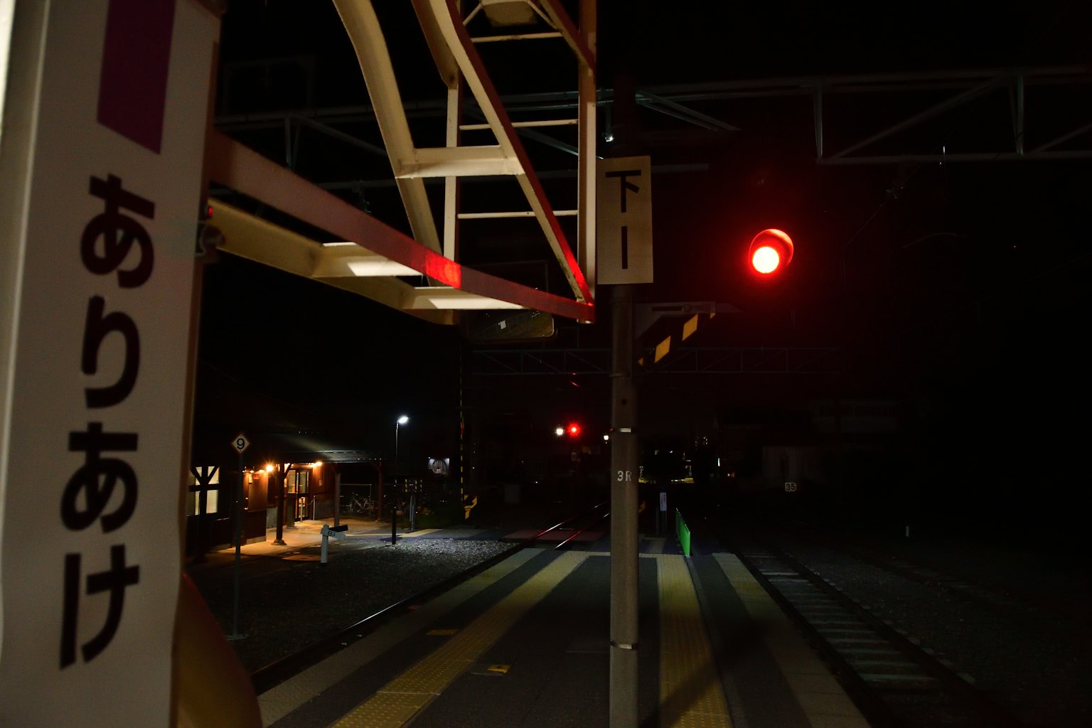 夜间火车站场景红灯和站牌