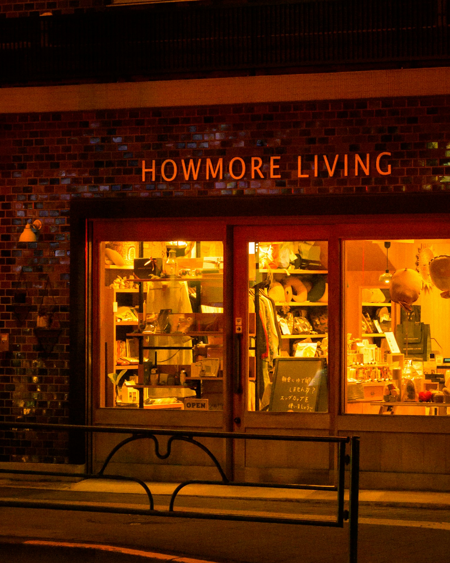 夜间照明的Howmore Living商店外观