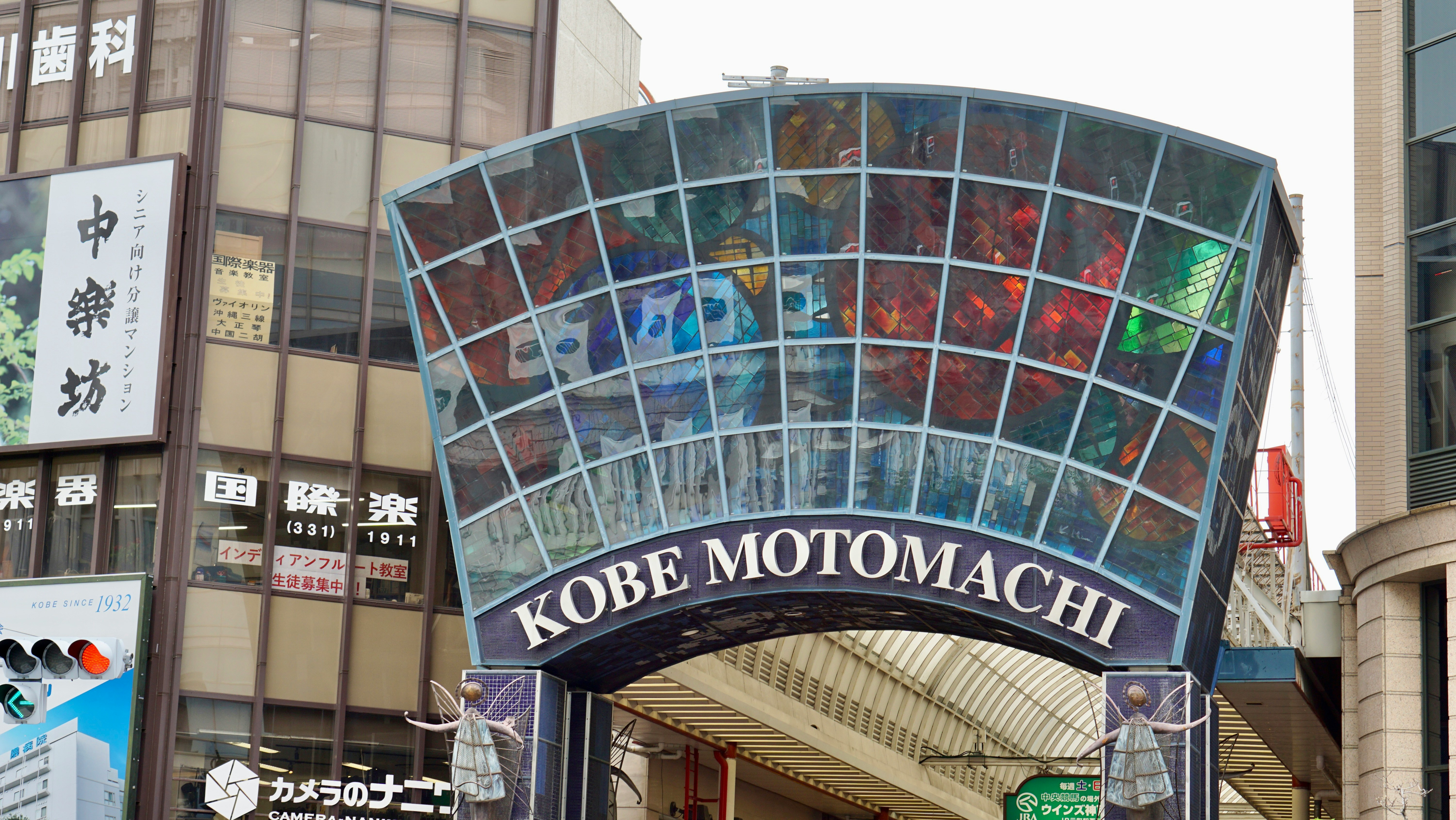 神戸元町のアーチ看板がある商店街の入口