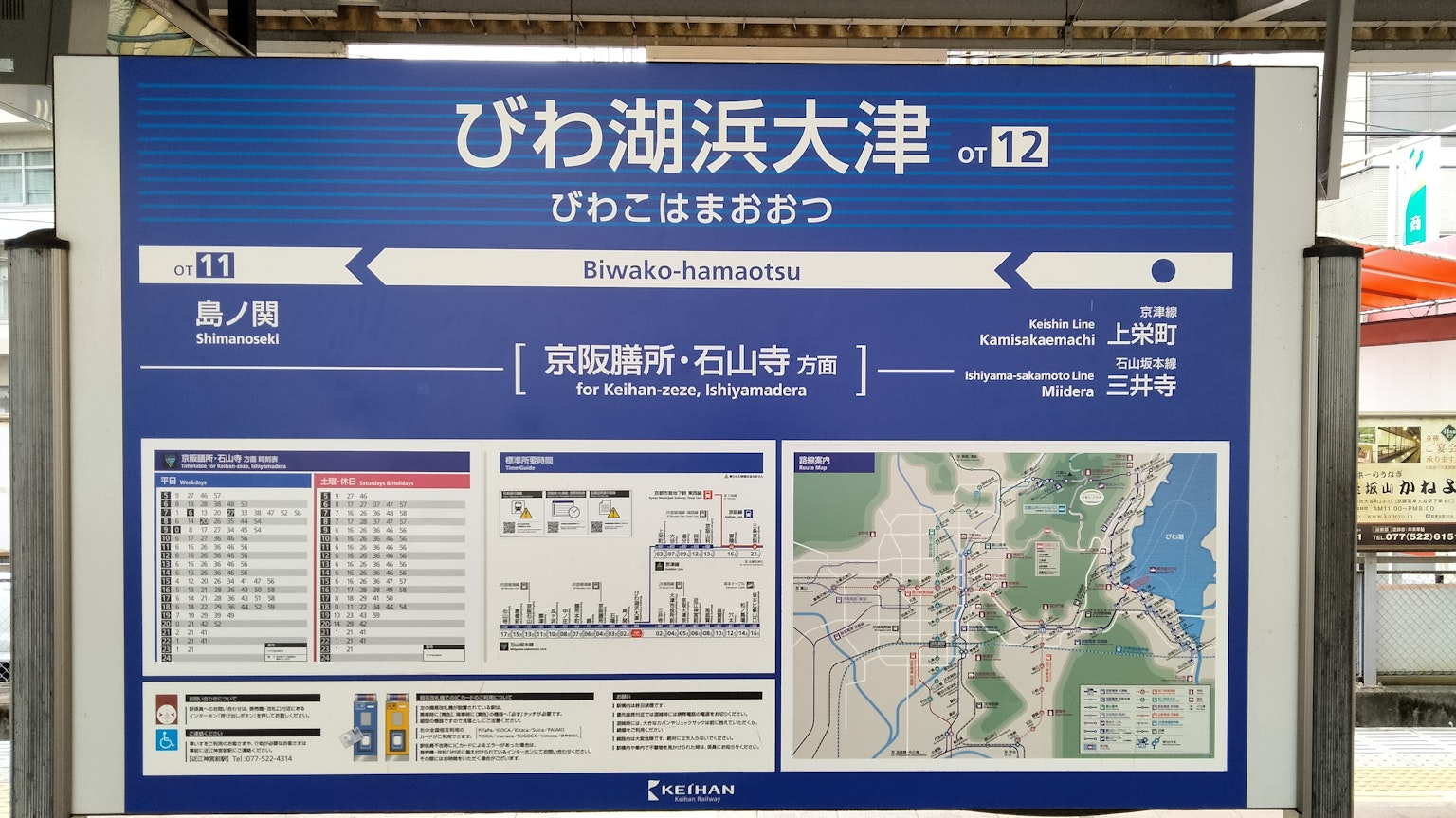 Insegna della stazione Biwako-Hama-Otsu con nome della stazione e mappa