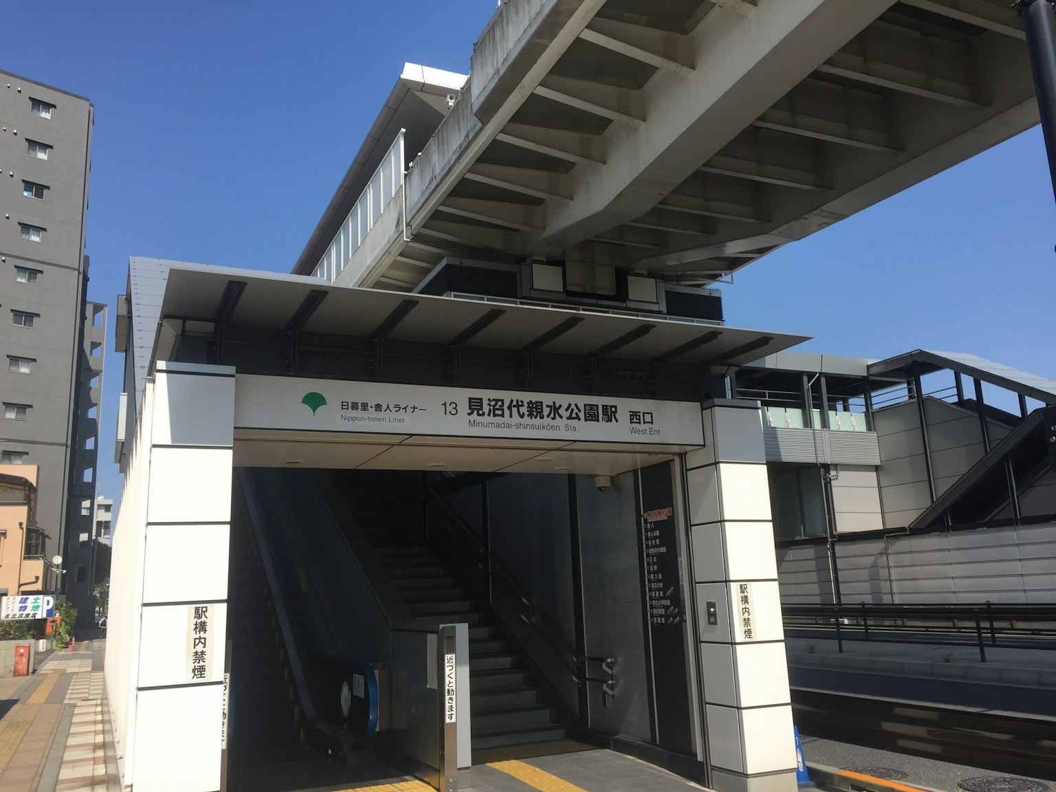 火車站入口，具有獨特的高架結構