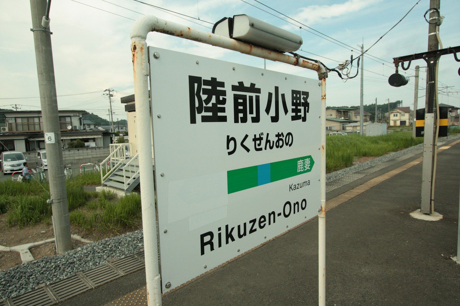 Tanda untuk Stasiun Rikuzentakata dengan pemandangan sekitar