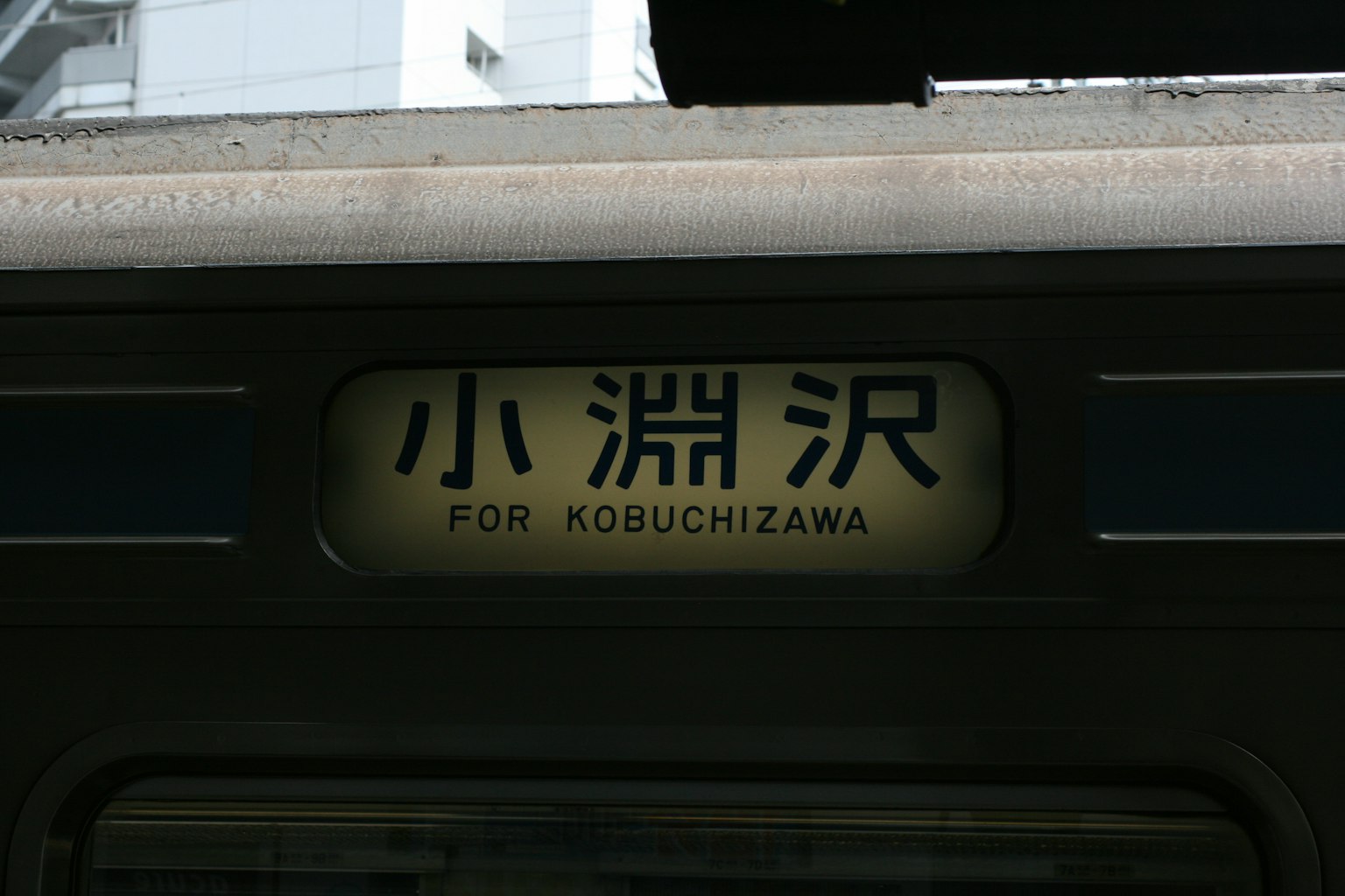 Tanda untuk Stasiun Kouichizawa terlihat