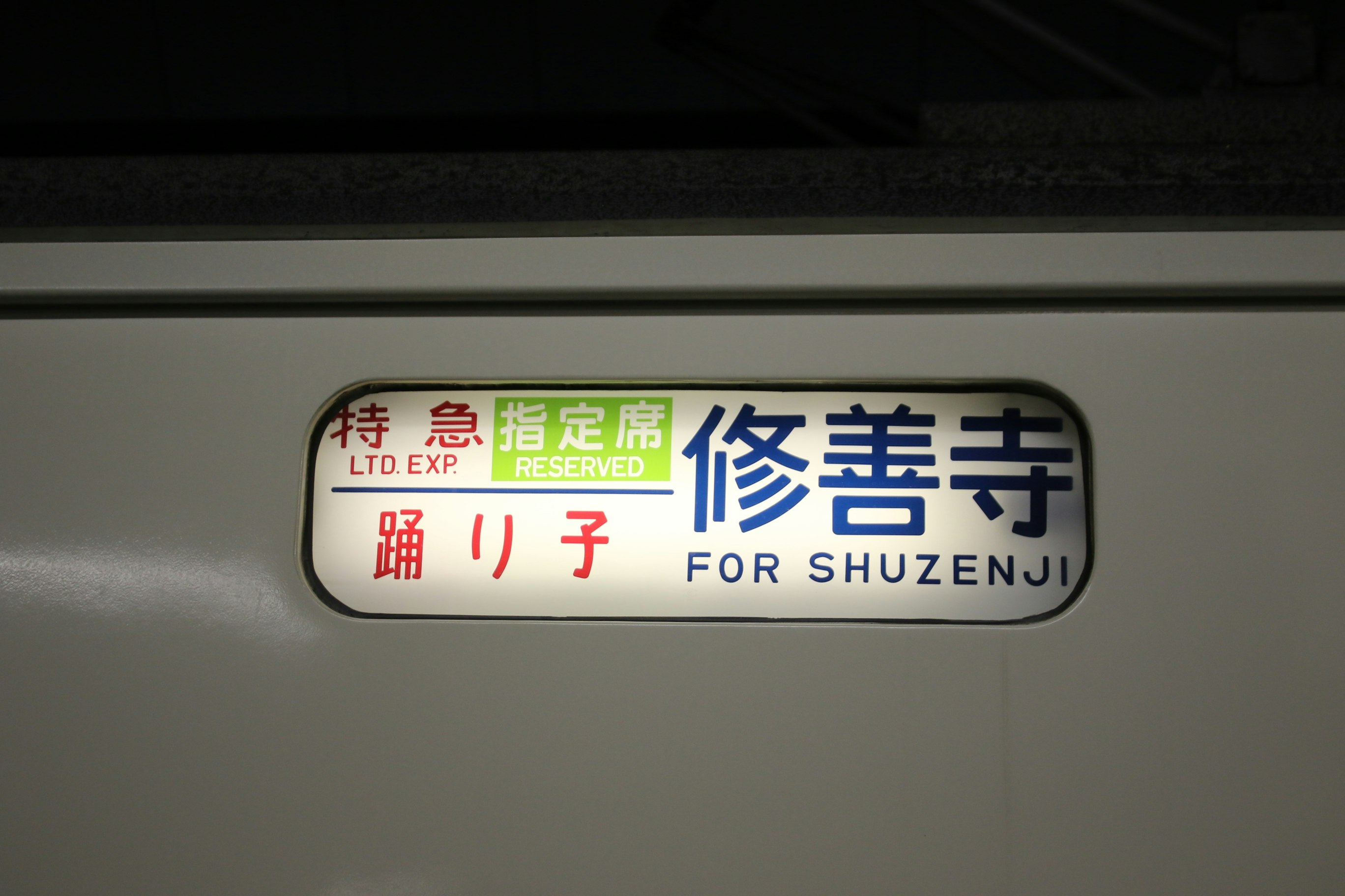 Shuzenji directional sign with Japanese and English text