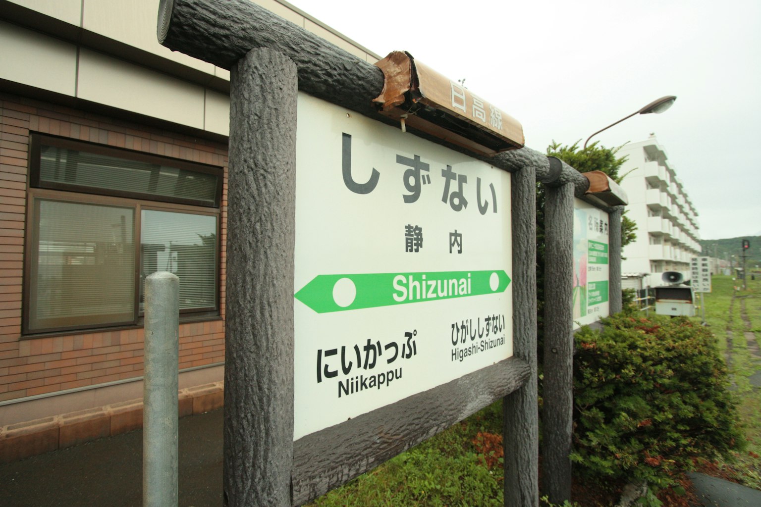 Segnale per la stazione di Shizuna con freccia verde