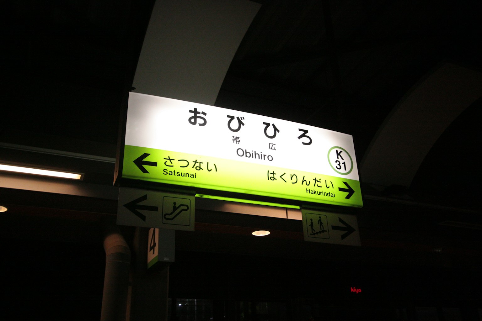 Insegna della stazione di Obihiro che indica le direzioni verso Satsunai e Hakurandai