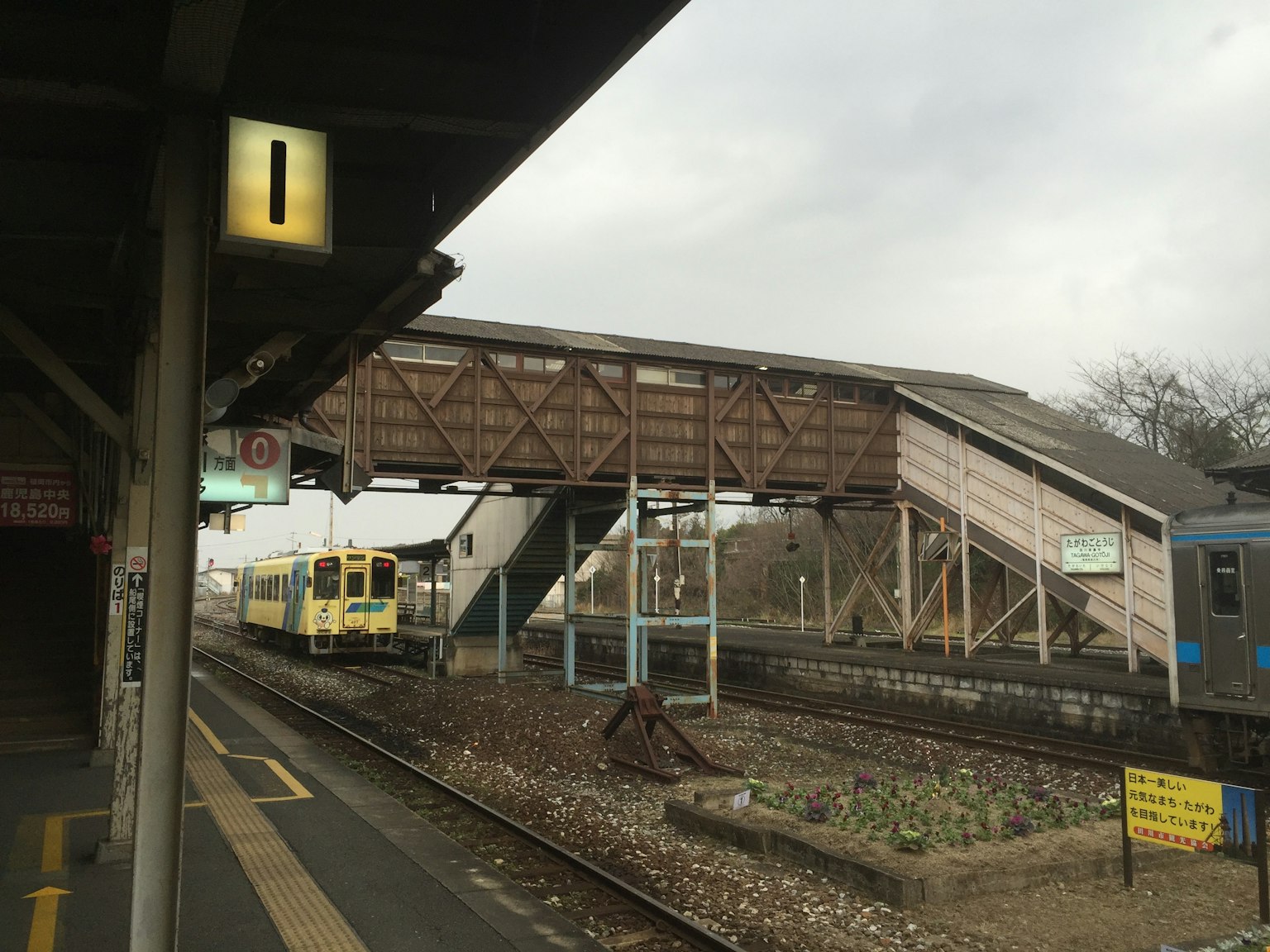 從站台上看到的火車和木製天橋