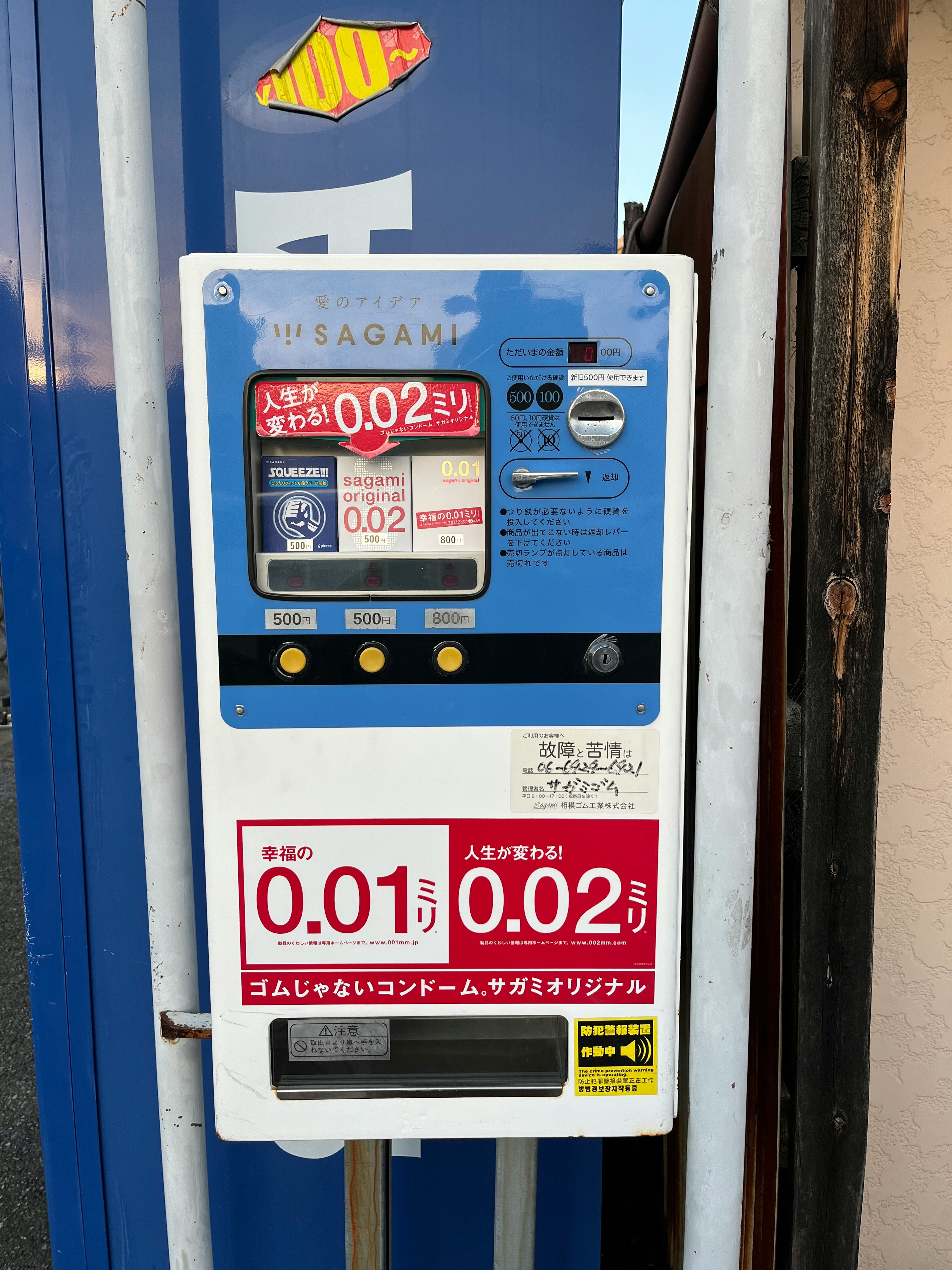 blue outdoor measurement panel with displayed numbers