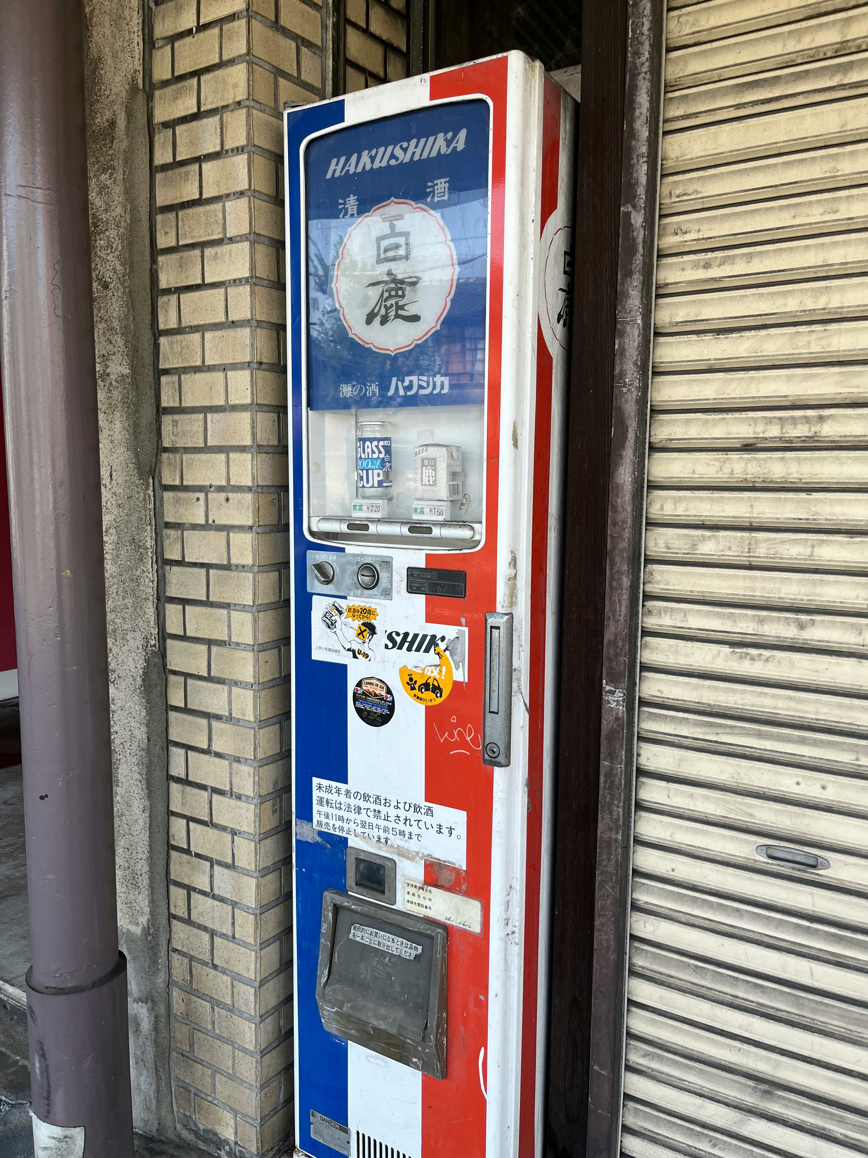 「ハマシマ」表示のある郵便ポストと掲示板のある壁面