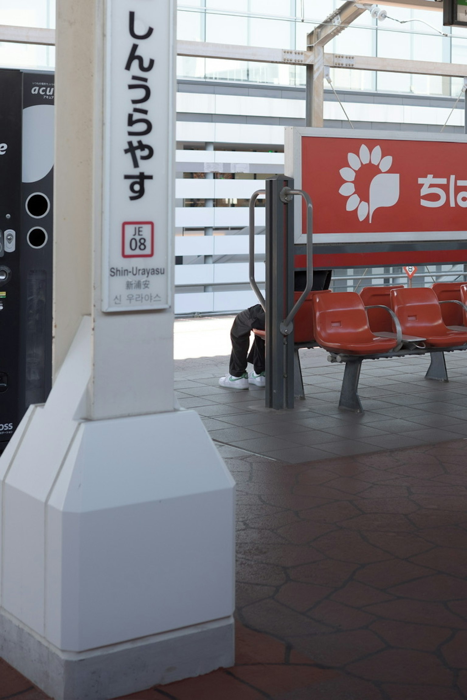 Ansicht eines Bahnhofsschildes und eines Sitzbereichs