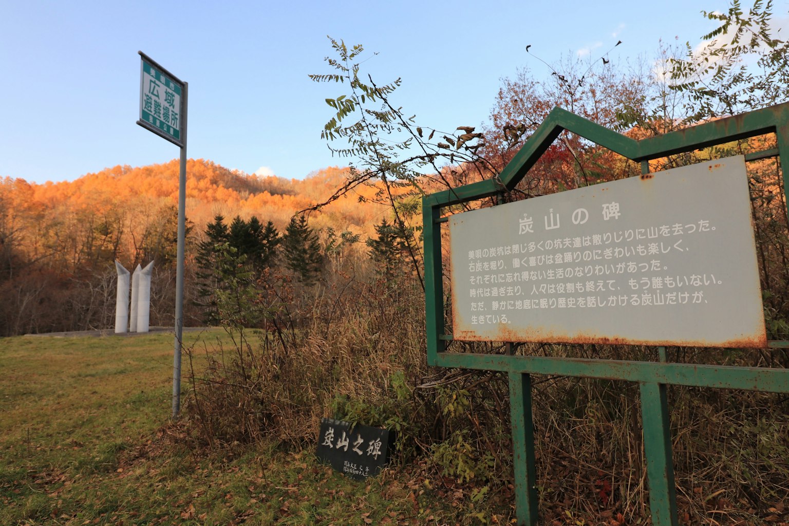 山脈和資訊標誌的風景