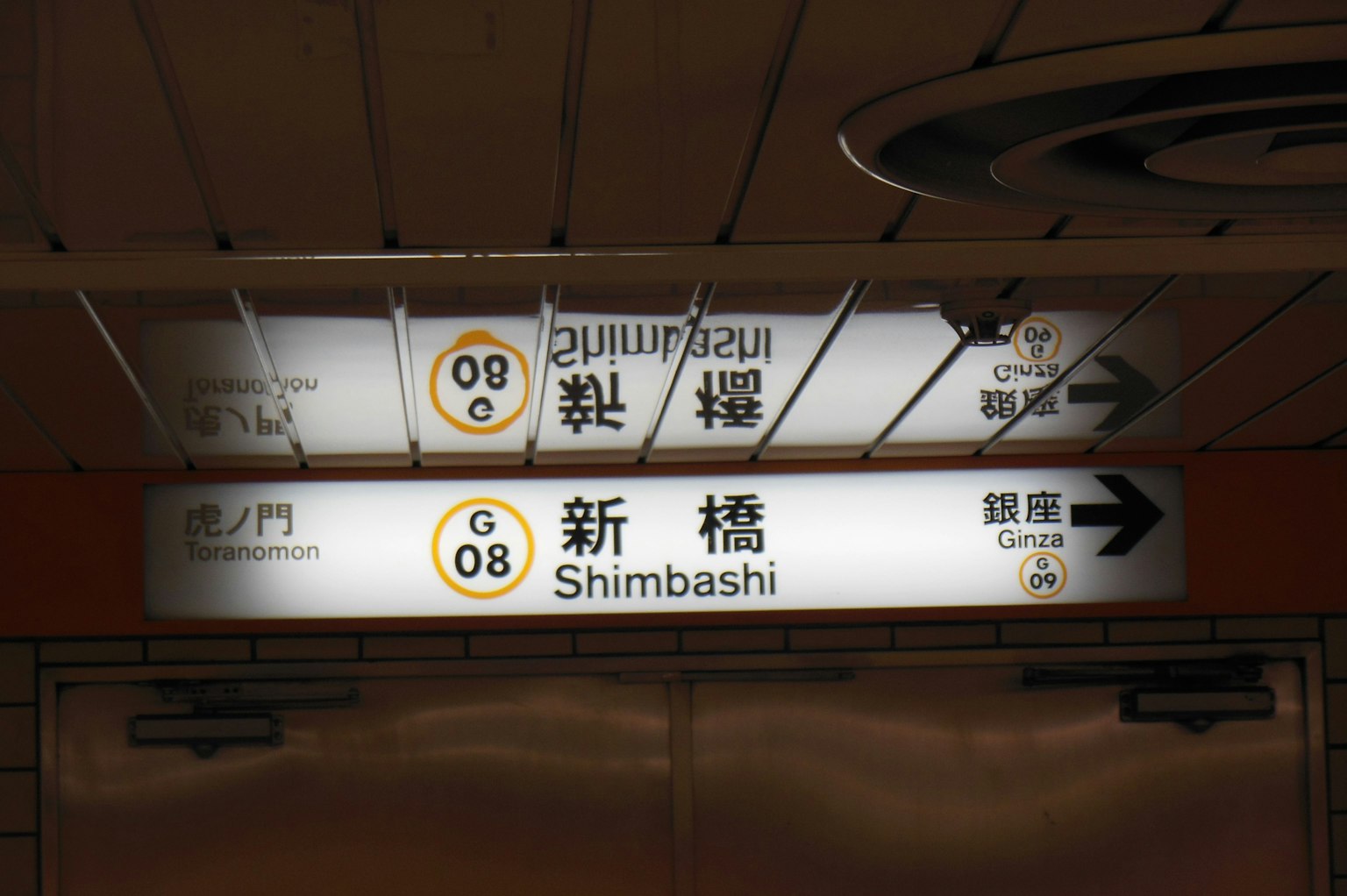 Señalización en la estación Shimbashi que muestra el número de línea 08