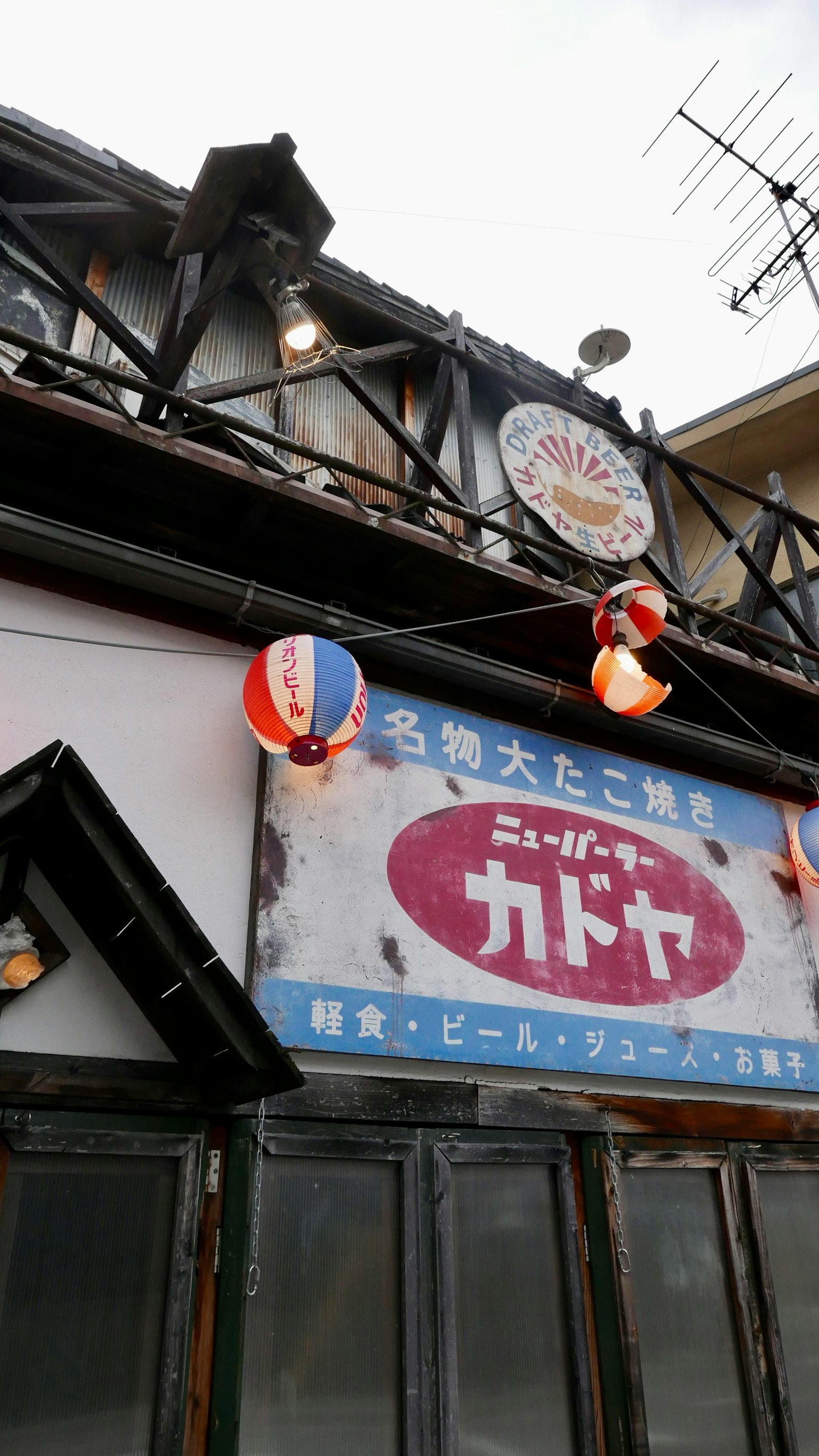 名为Kadona的居酒屋外观，带有灯笼和招牌