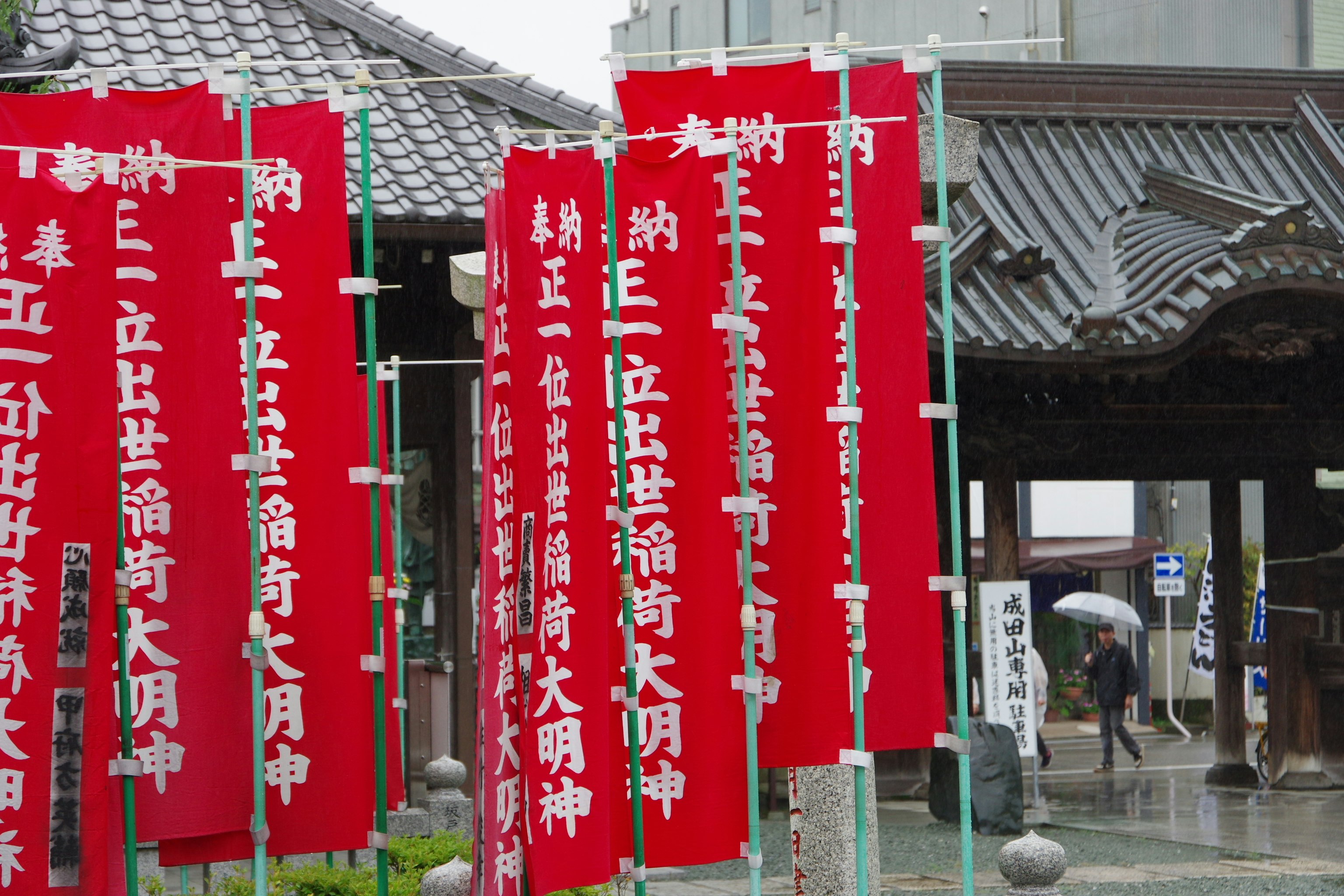 寺廟入口前一排紅色橫幅