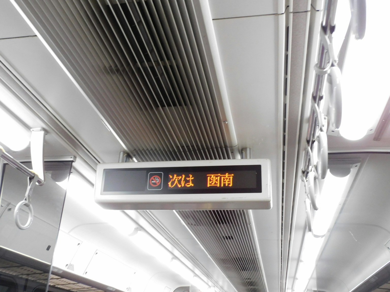ภายในรถไฟที่มีการแสดงสถานีถัดไป