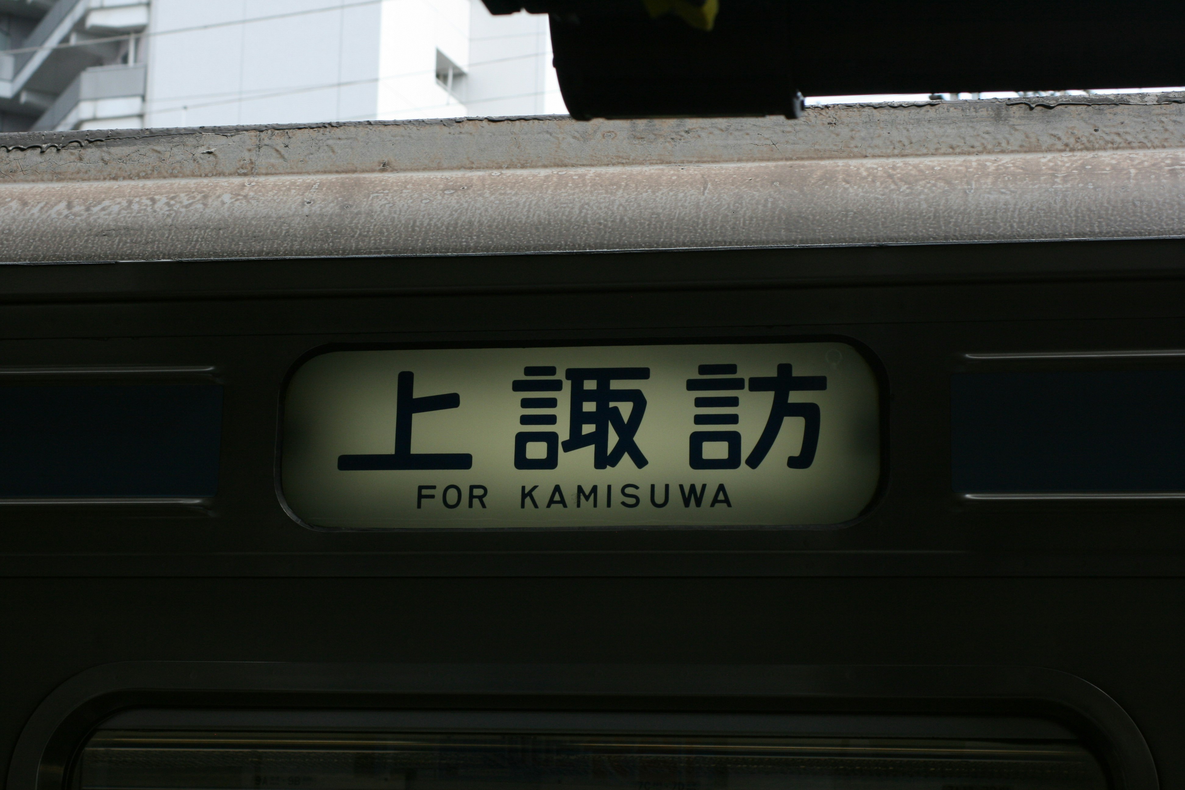 insegna ferroviaria in stazione per direzione Kamisuwa