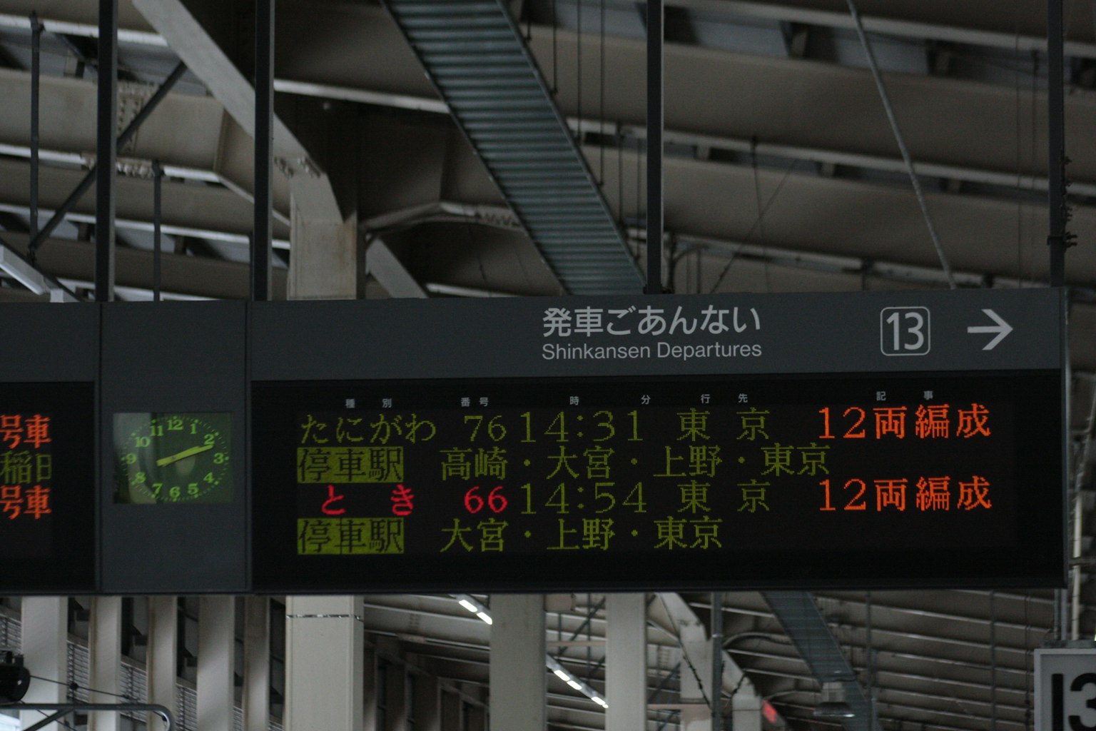 Panneau d'affichage des horaires de train montrant les heures de départ et les destinations