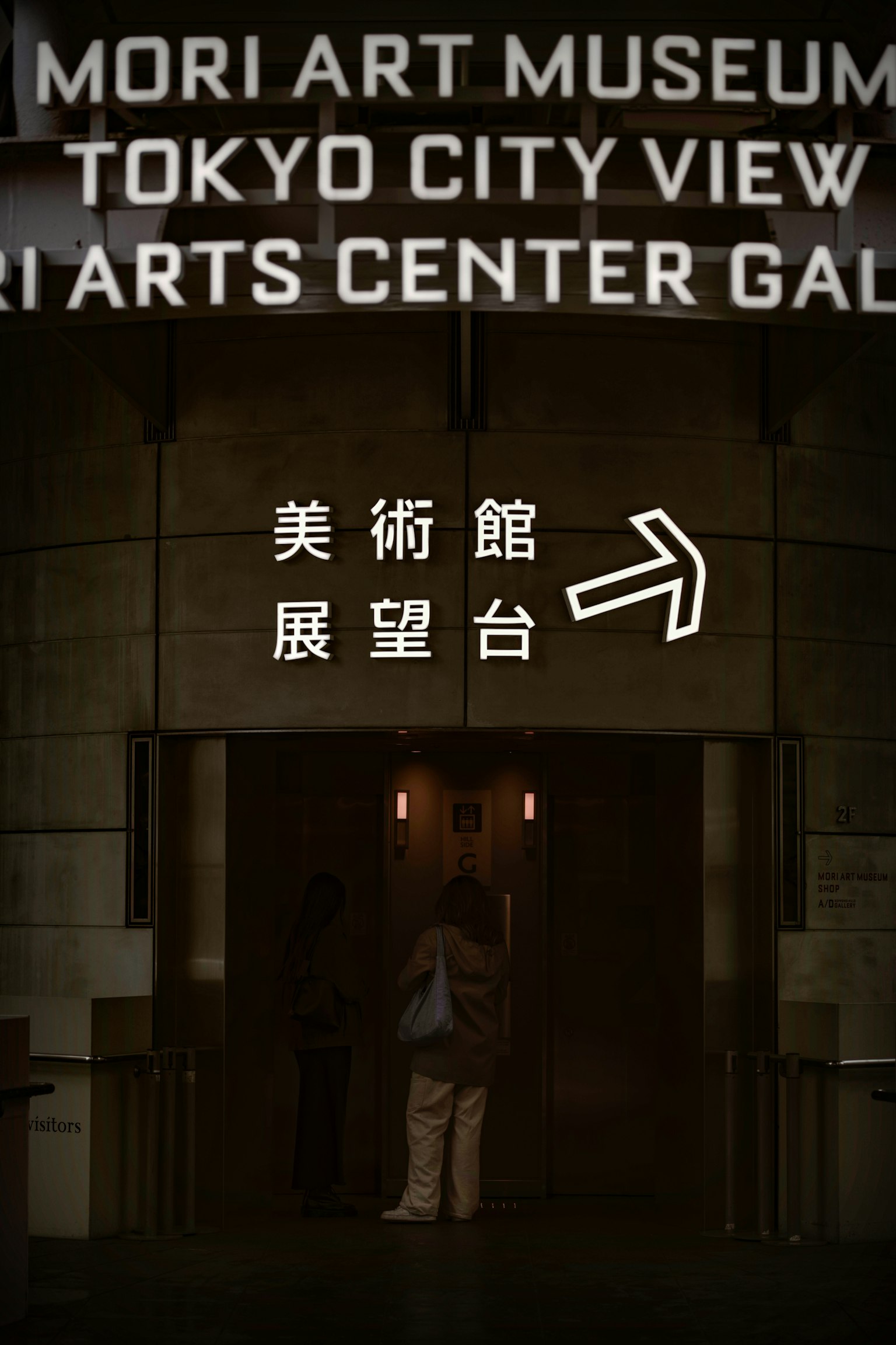 Entrée du musée d'art Mori avec panneau directionnel