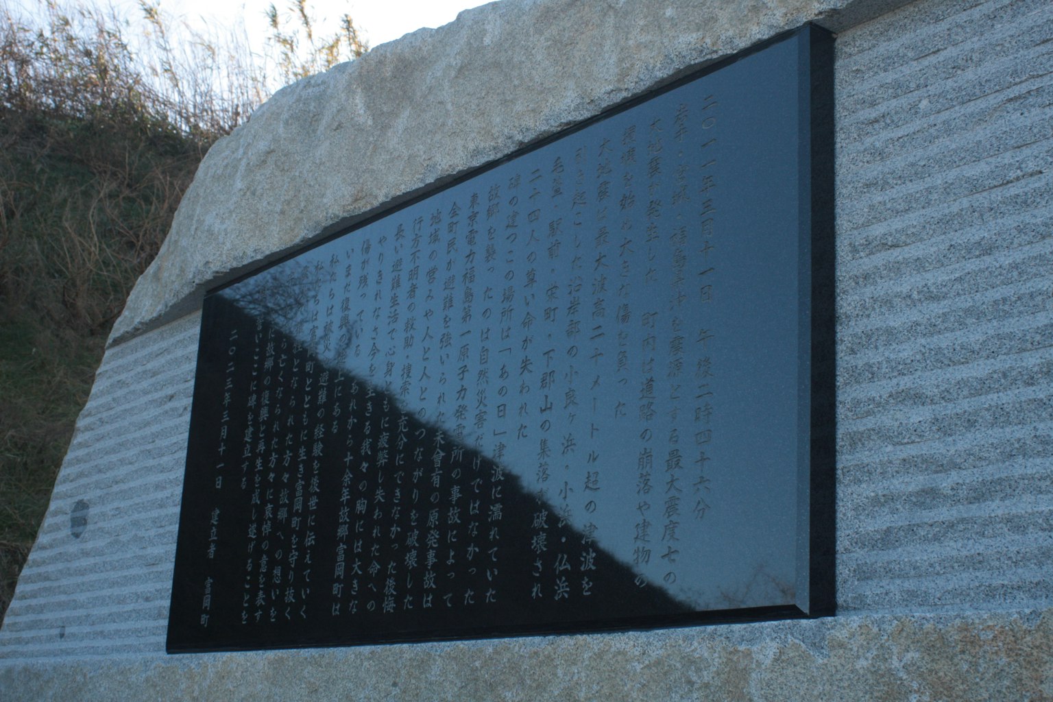 검은 돌 비석에 새겨진 글자