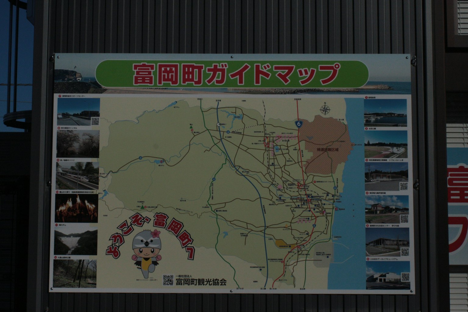 高岡町的旅遊地圖和周邊照片展示