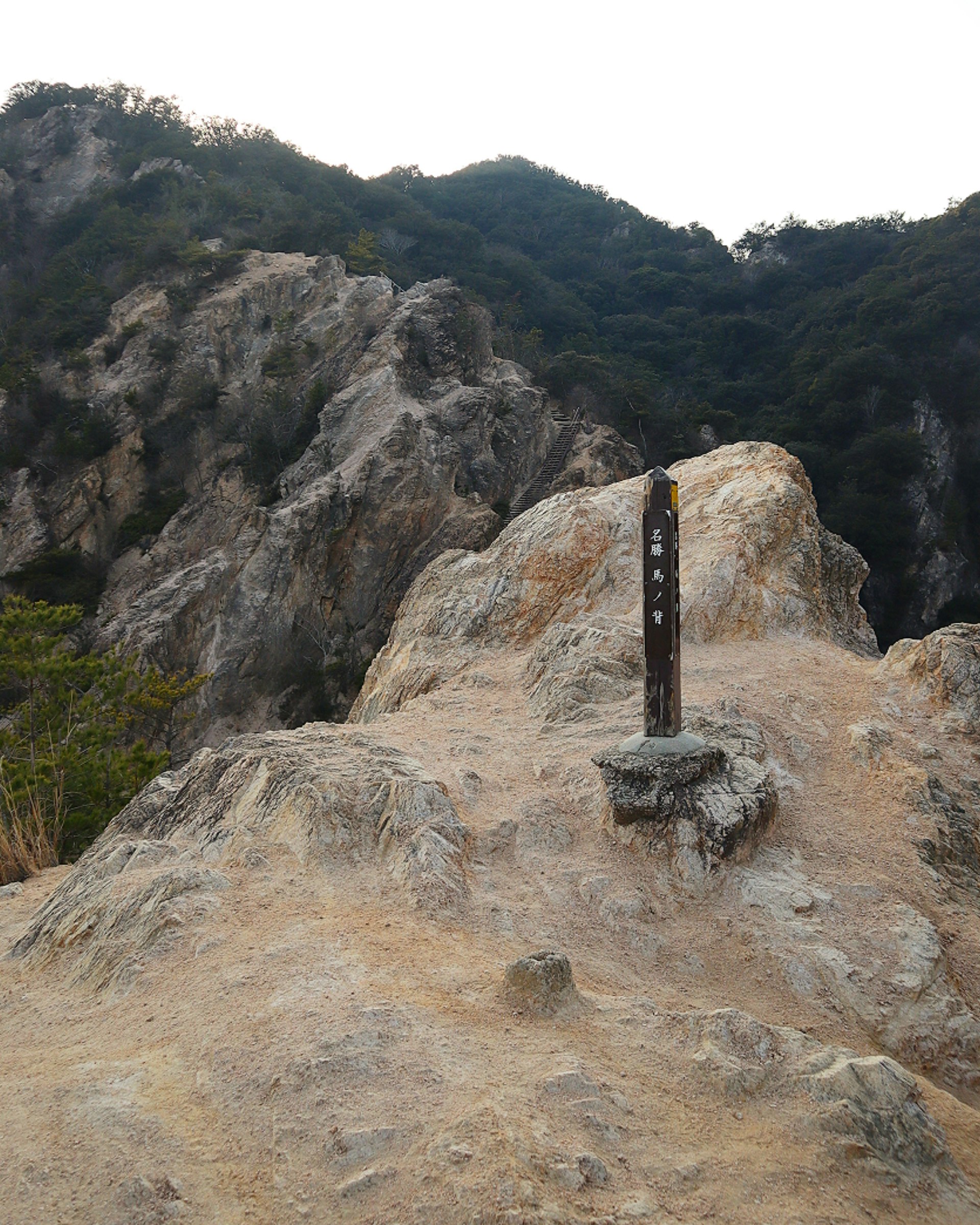 兵庫県神戸市須磨区の六甲山系・須磨アルプスの岩稜と馬の背の風化した岩場の風景