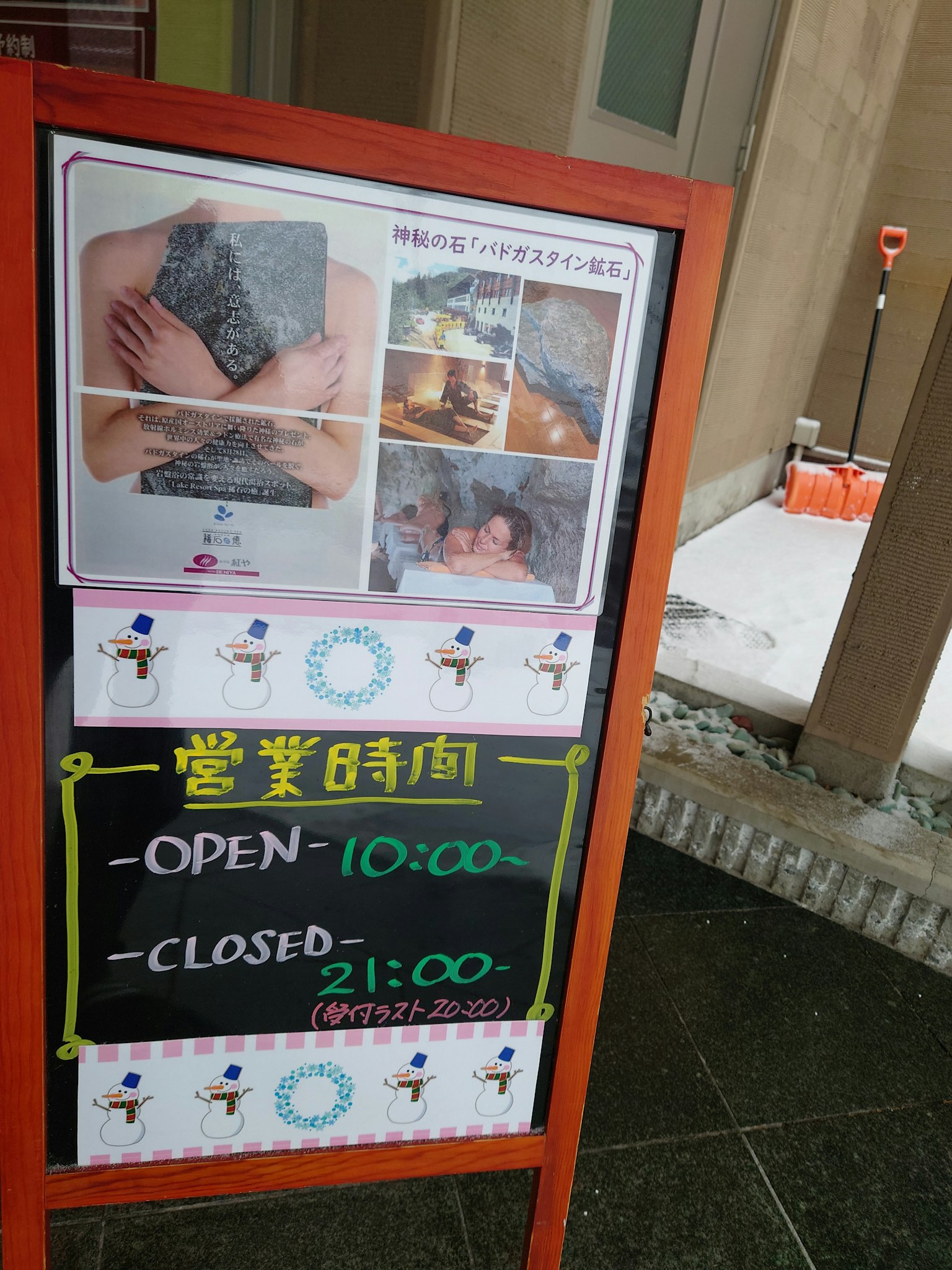按摩店的招牌显示营业时间