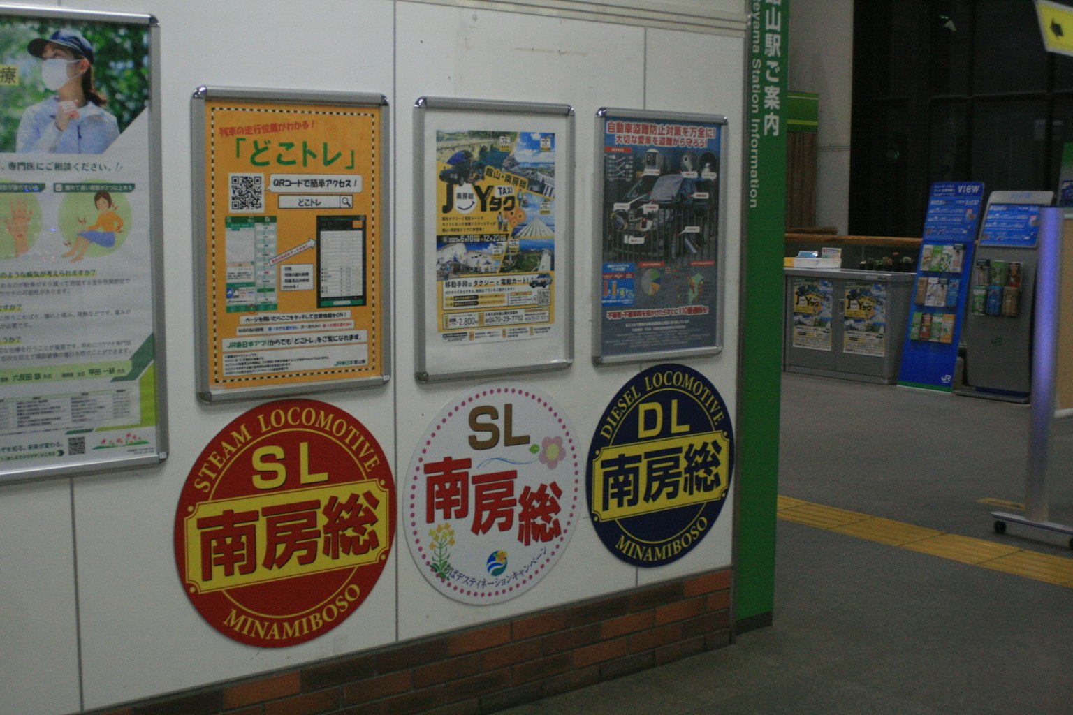 Publicités et affiches d'information affichées sur un mur de gare