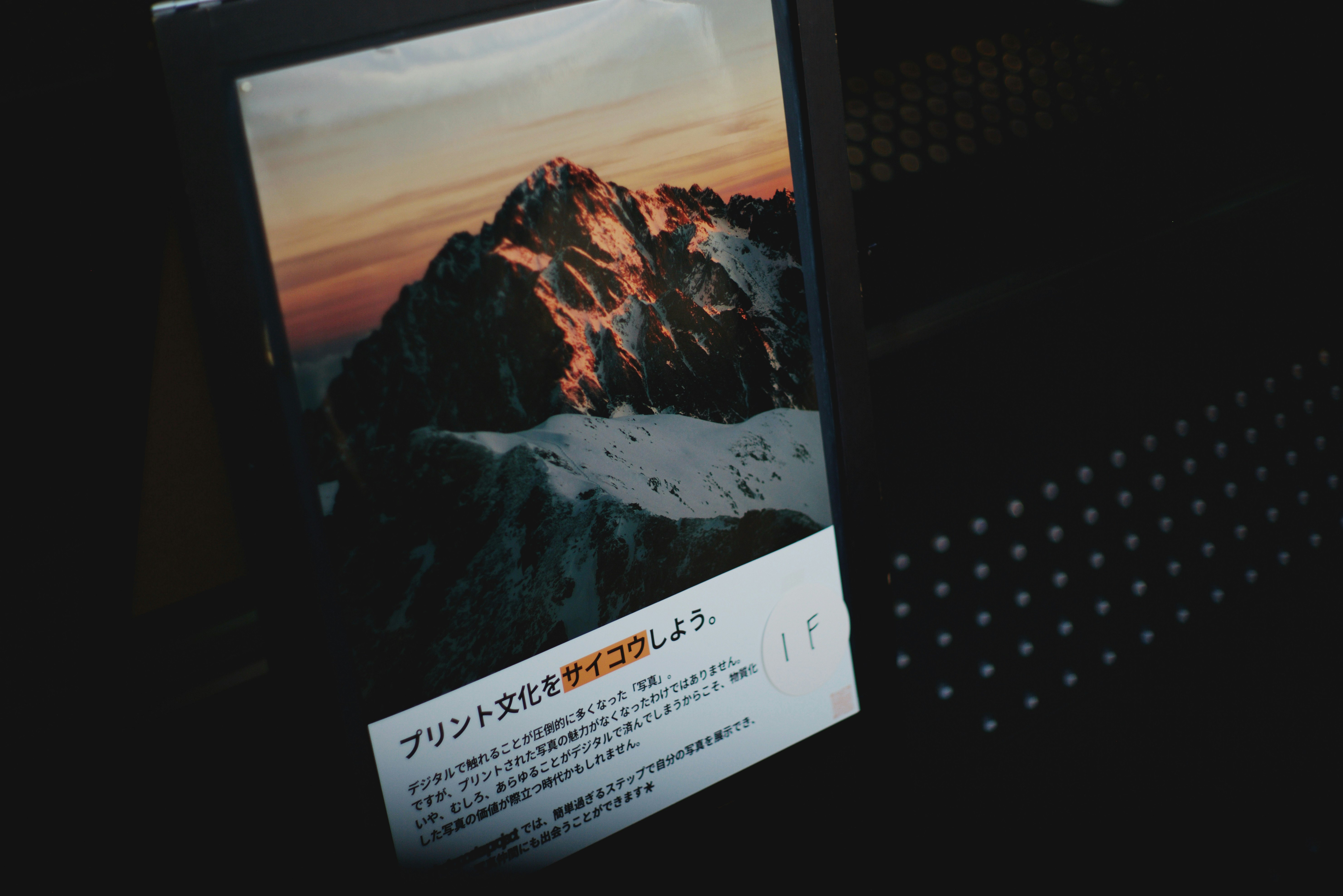 exhibit panel showing a mountain range at sunset image