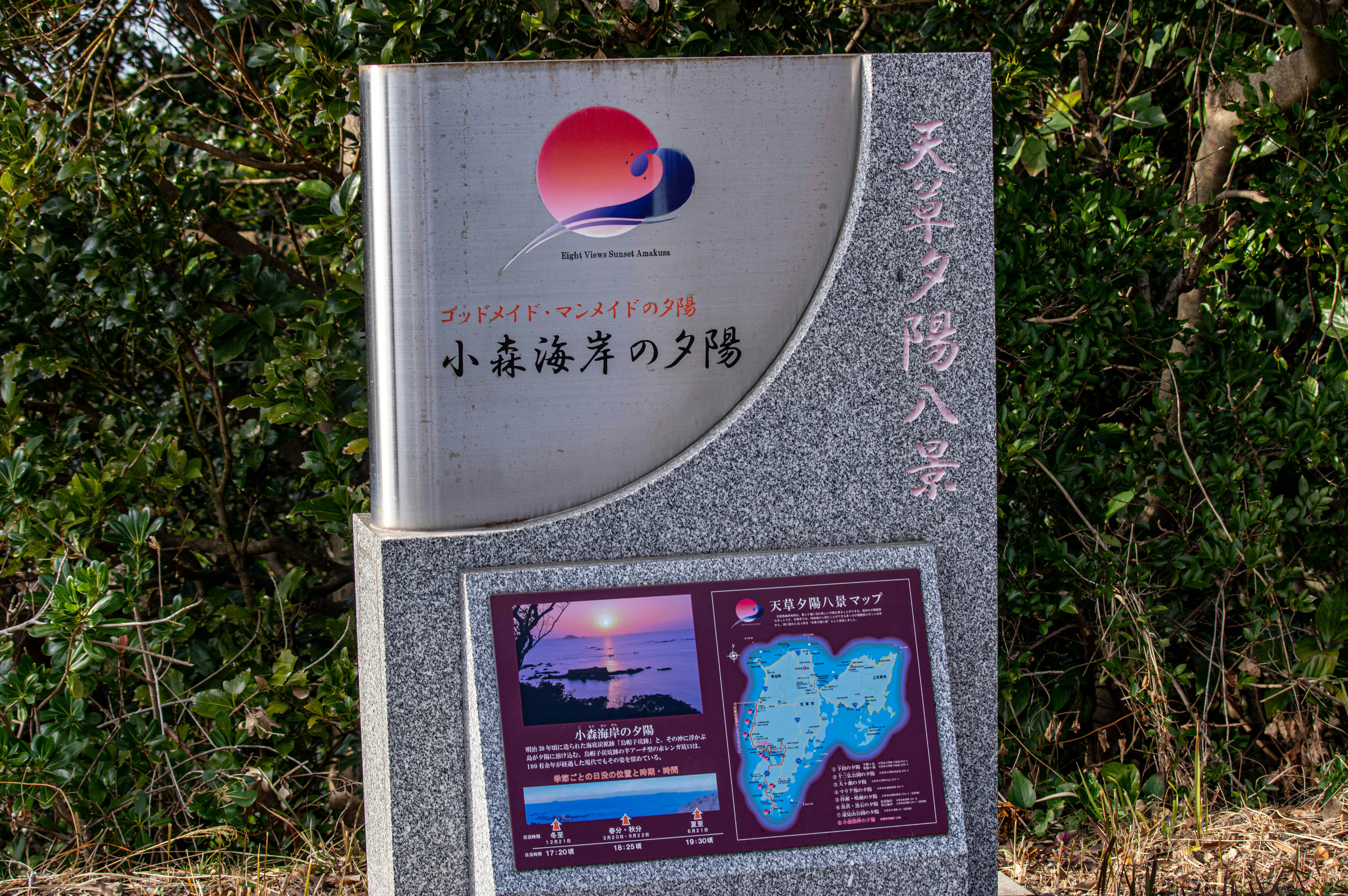 草丛中的信息牌与地图展示