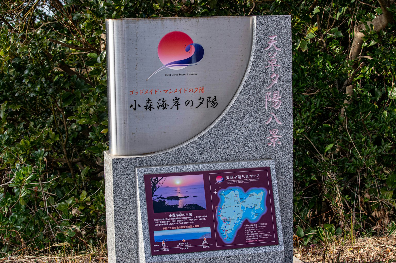 Cartel que presenta la vista del atardecer de Onahama y un mapa