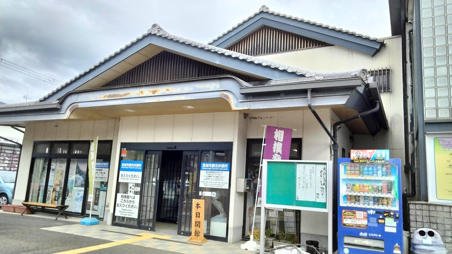 Tampilan luar bangunan tradisional Jepang dengan jendela dan tanda