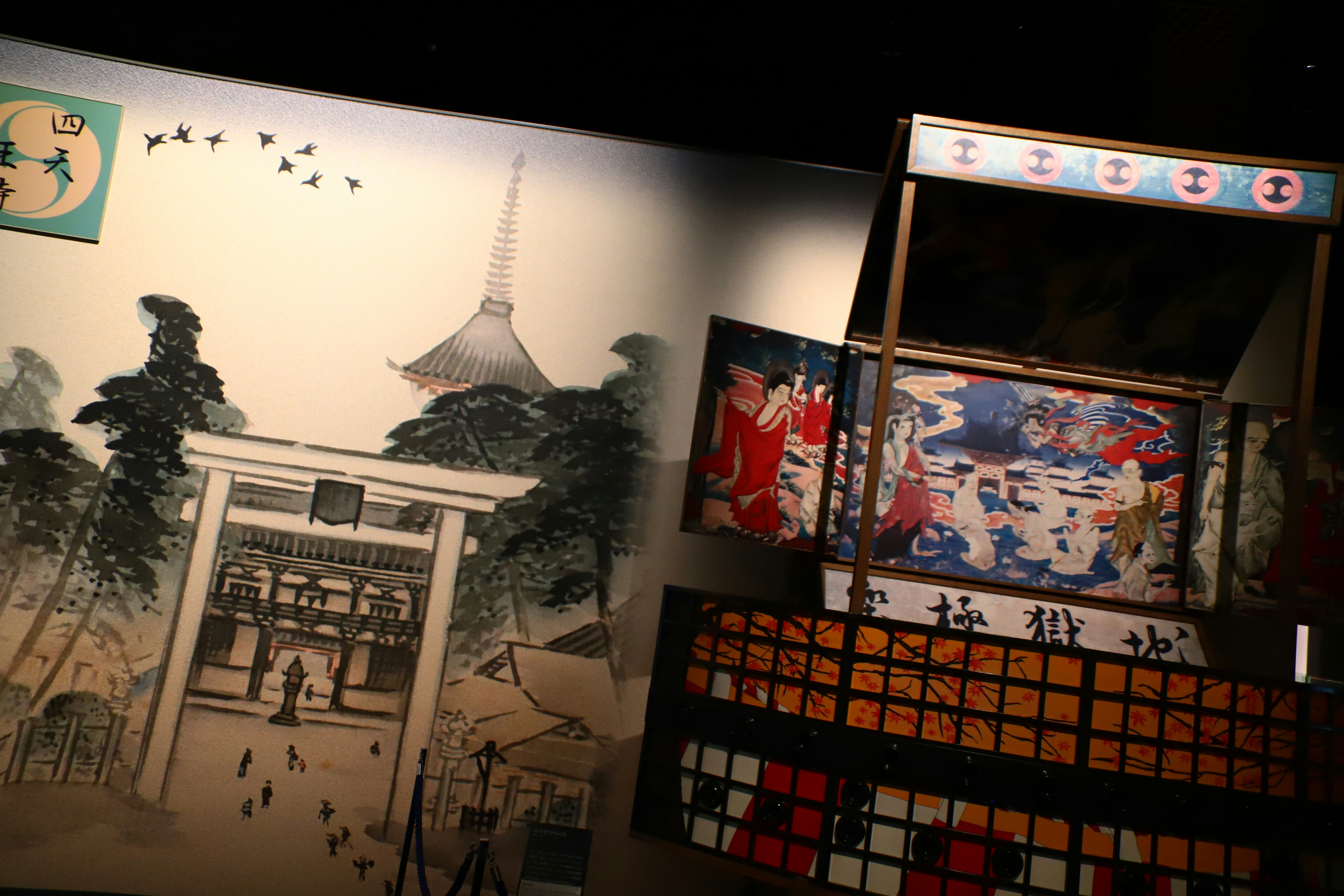 屏風に描かれた日本の風景と浮世絵風の展示