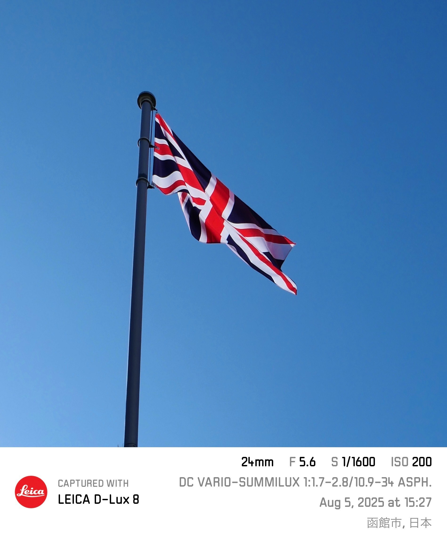 青空に翻る国旗