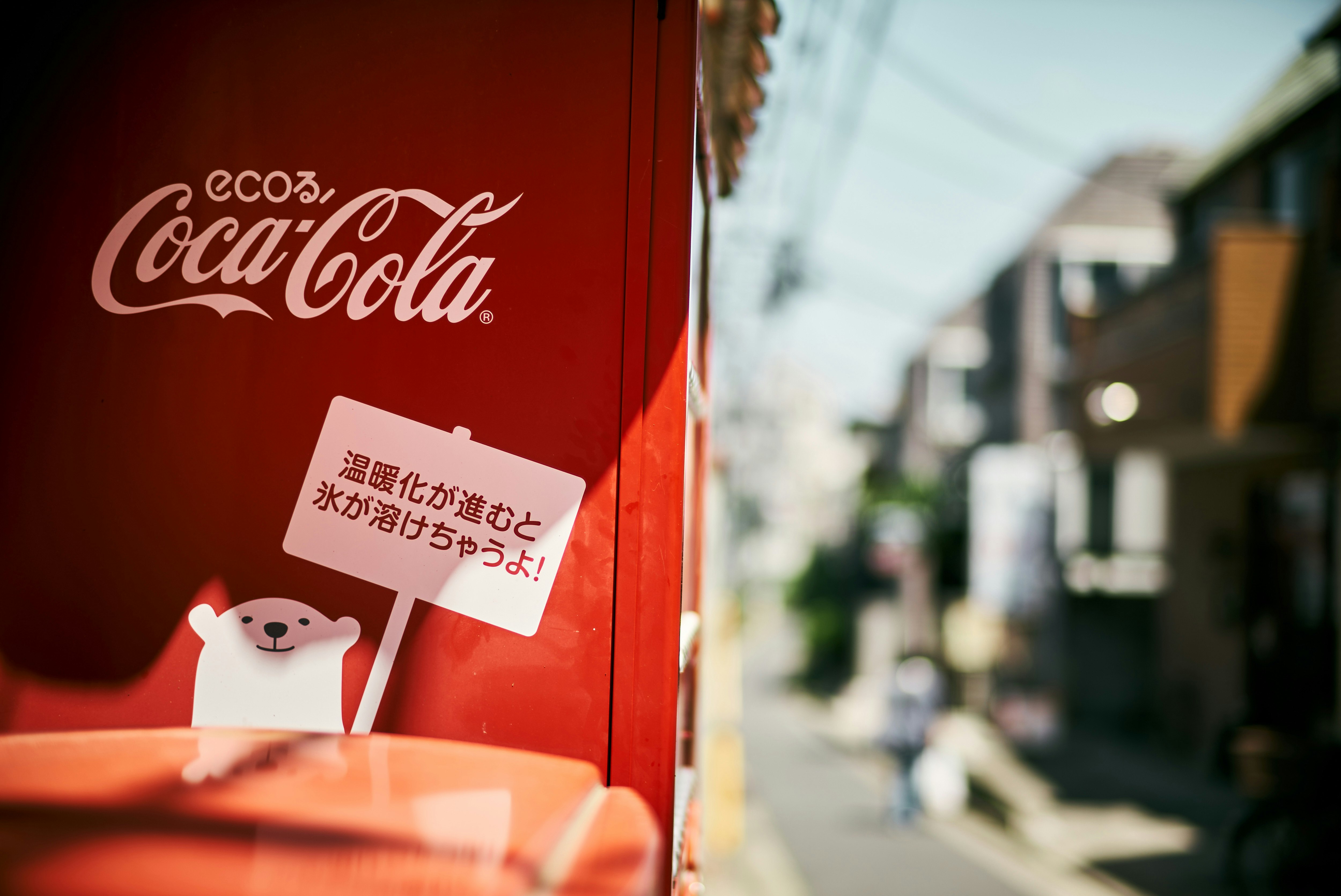 赤い自動販売機と路地の街並み