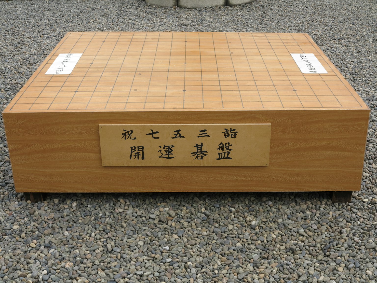 Tablero de Go de madera con cuadrícula y placa grabada
