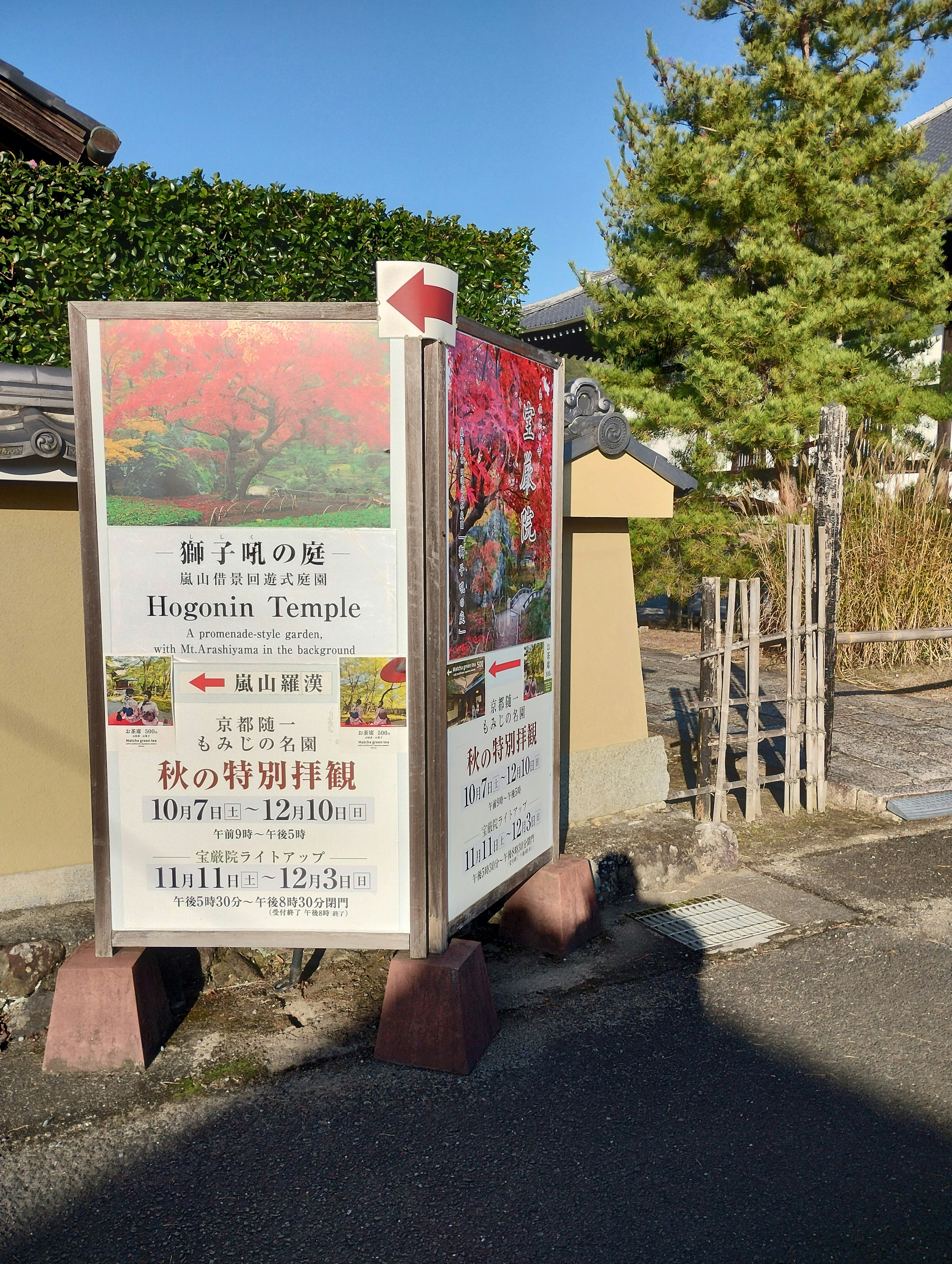 chemin extérieur avec un panneau d’information de jardin et une clôture en bambou